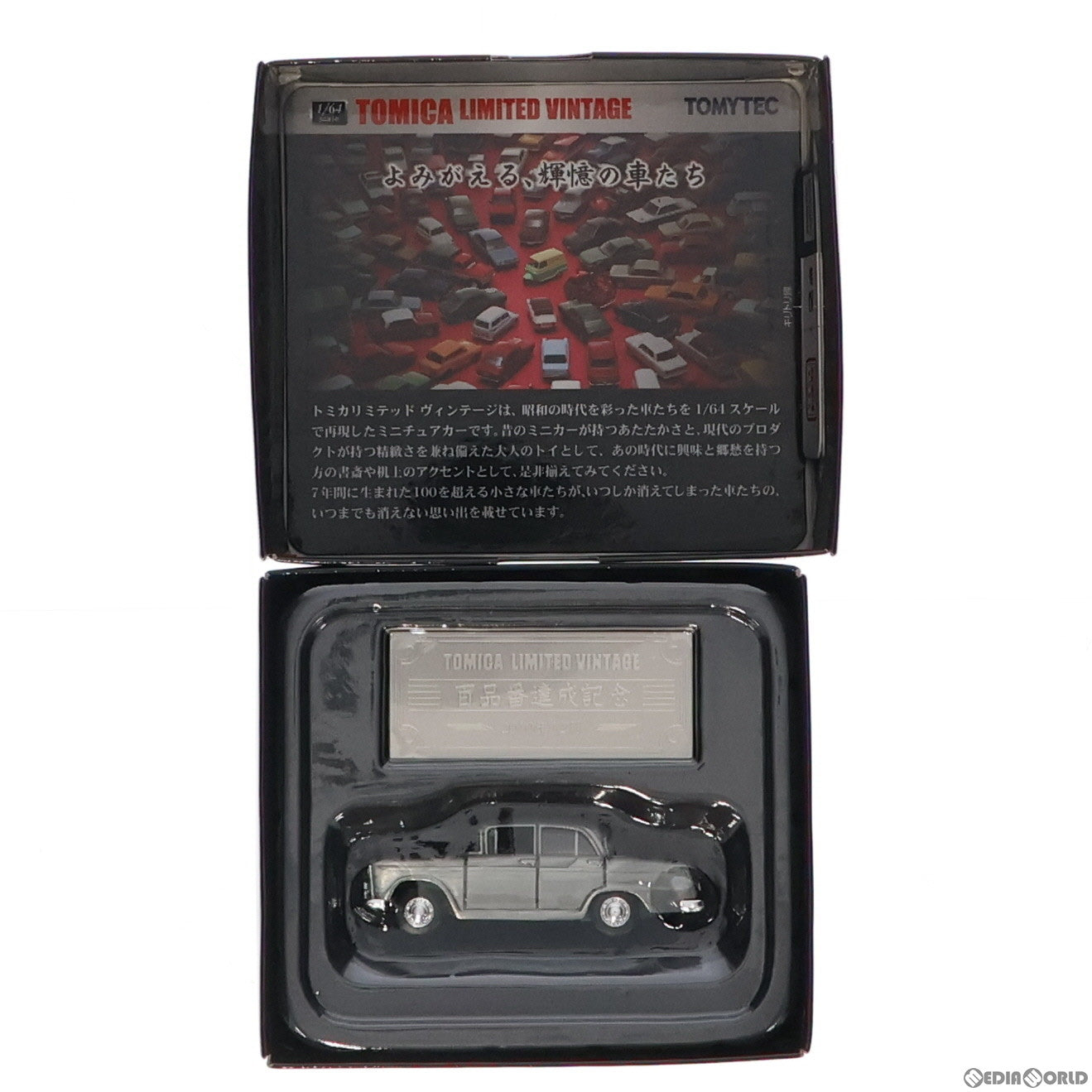【中古即納】[MDL] トミカリミテッドヴィンテージ 1/64 ニッサン セドリック(シルバー) TLV-100品番達成記念 磨き仕上げ+クリアコート仕様 完成品 ミニカー(227786) TOMYTEC(トミーテック)(20110125)