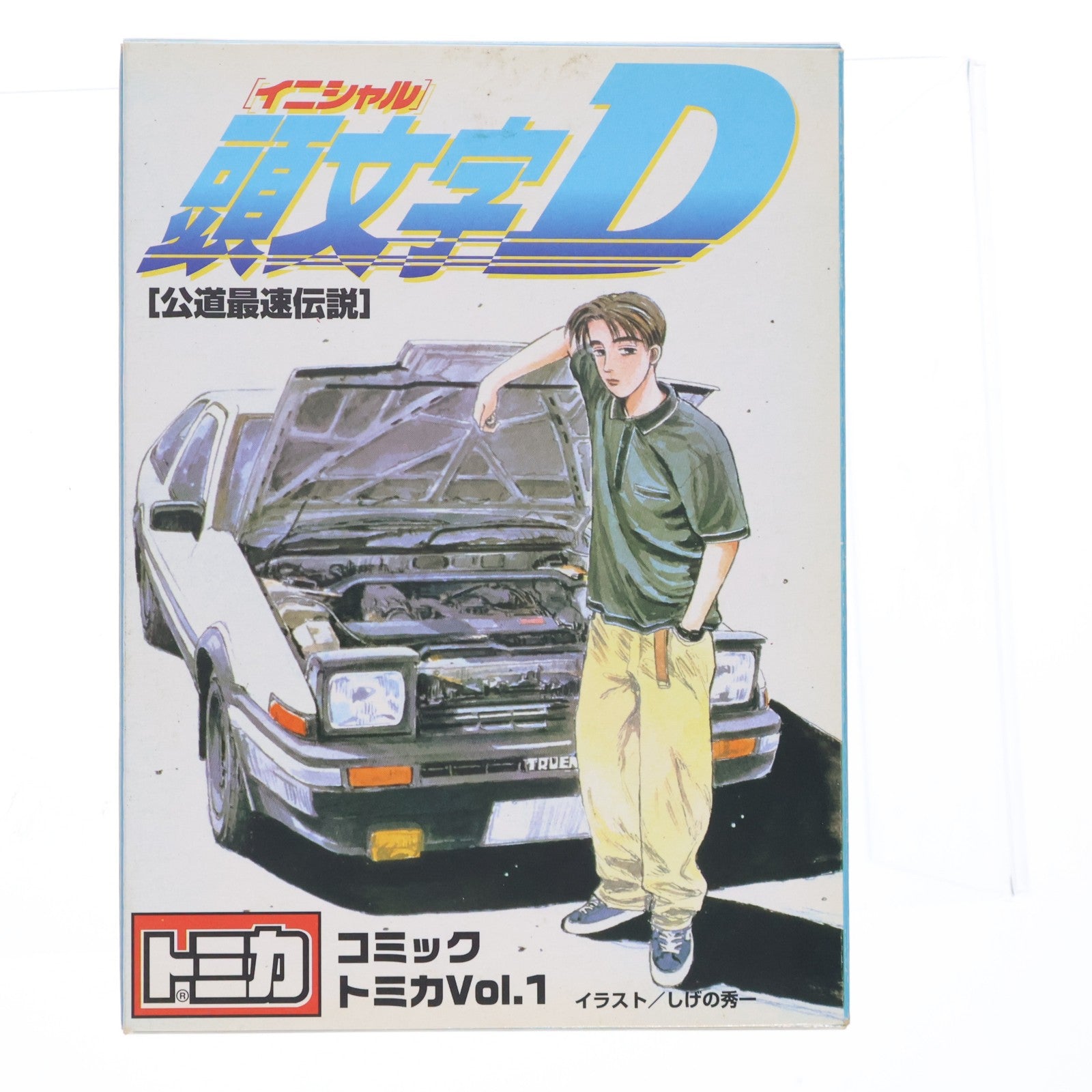 【中古即納】[MDL] コミックトミカ Vol.1 頭文字D(イニシャルD) 6台セット 完成品 ミニカー(542377) トミー(20040121)