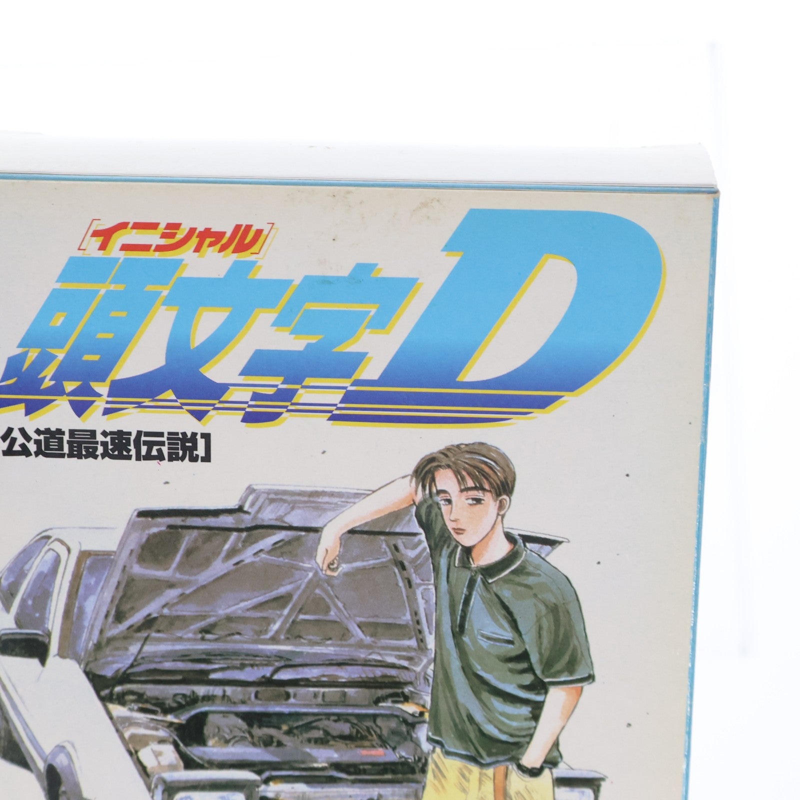 【中古即納】[MDL] コミックトミカ Vol.1 頭文字D(イニシャルD) 6台セット 完成品 ミニカー(542377) トミー(20040121)