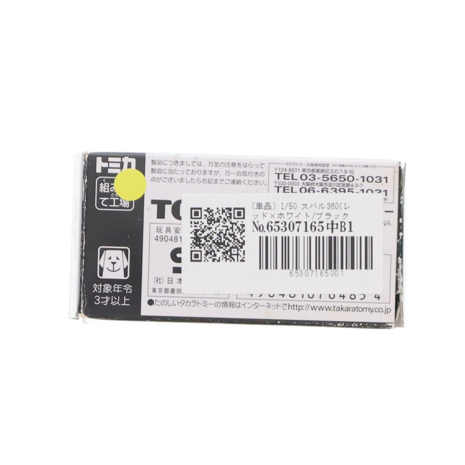 【中古即納】[MDL] トミカ 組み立て工場 1/50 スバル360(レッド×ホワイト/ブラック) 完成品 ミニカー タカラトミー(20061231)