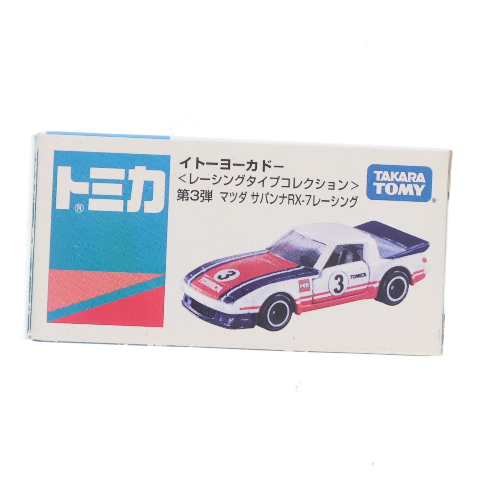 【中古即納】[MDL] トミカ 1/60 マツダ サバンナRX-7レーシング イトーヨーカドー レーシングタイプコレクション 第3弾 完成品 ミニカー タカラトミー(20080930)