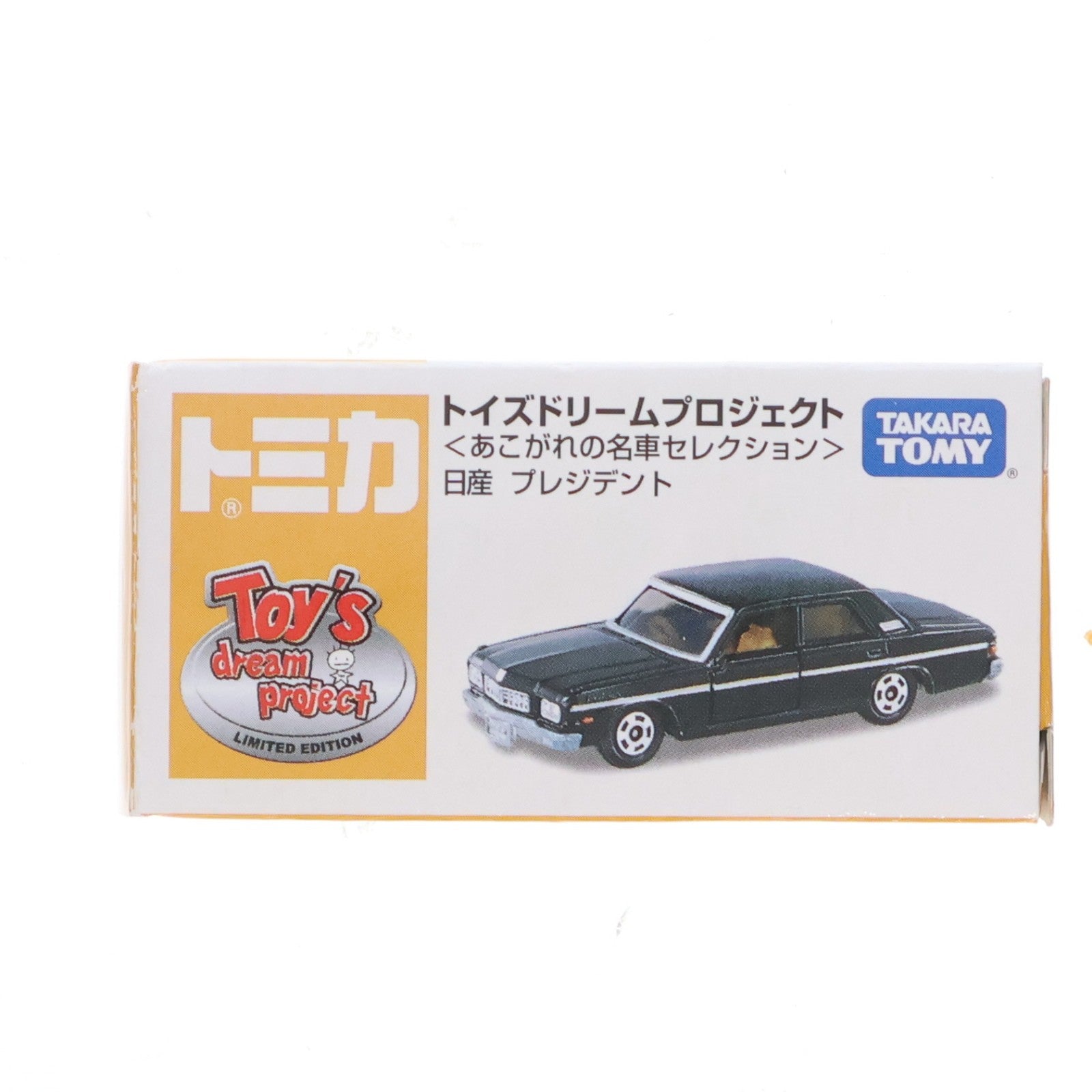 【中古即納】[MDL] トイズドリームプロジェクト限定 トミカ あこがれの名車セレクション 1/67 日産 プレジデント(ブラック) 完成品 ミニカー タカラトミー(19991231)