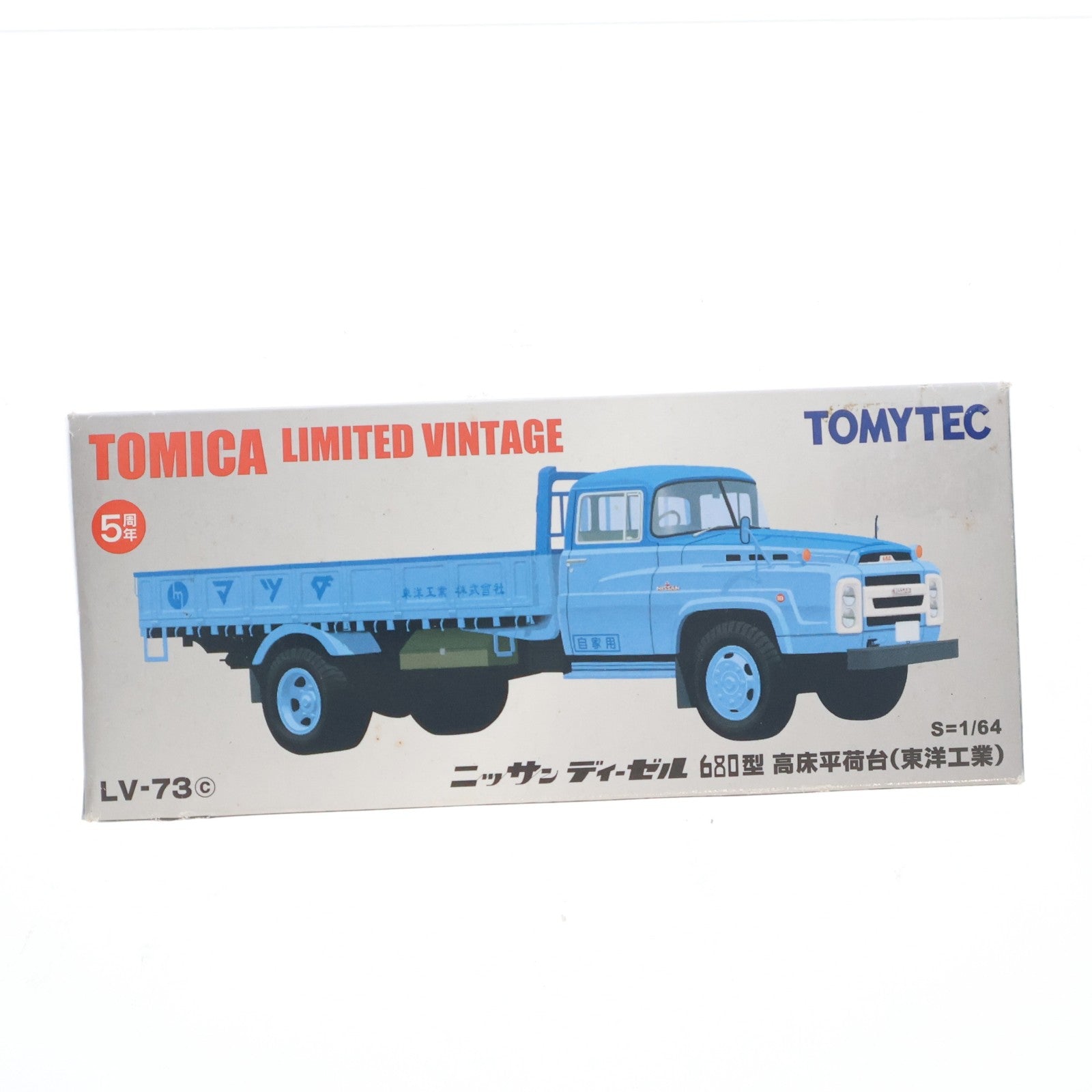 【中古即納】[MDL] トミカリミテッドヴィンテージ 1/64 TLV-73c ニッサン ディーゼル 680型 高床平荷台 東洋工業(ブルー) 完成品 ミニカー(223474) TOMYTEC(トミーテック)(20100131)