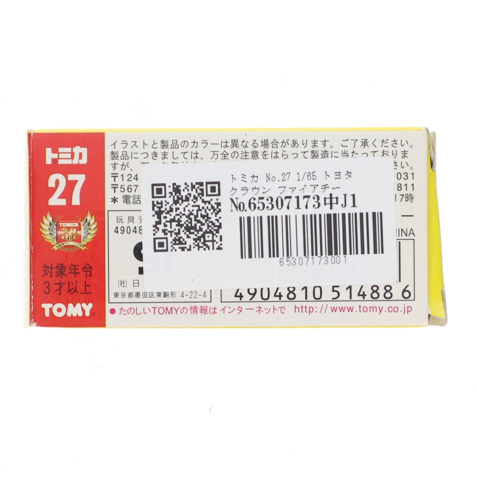 【中古即納】[MDL] トミカ No.27 1/65 トヨタ クラウン ファイアチーフカー(レッド/黒箱/中国製) 復刻版 完成品 ミニカー トミー(19991231)