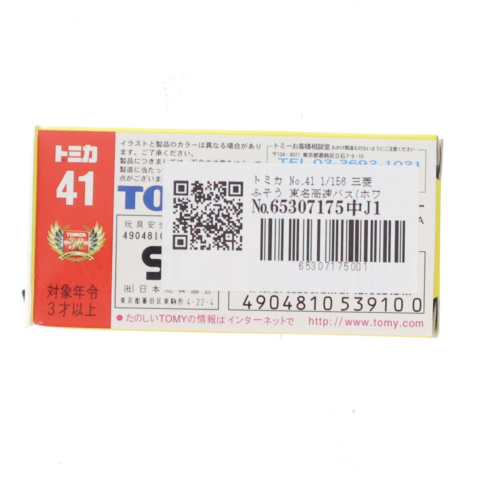【中古即納】[MDL] トミカ No.41 1/156 三菱ふそう 東名高速バス(ホワイト×ブルー/黒箱/中国製/10DWホイール) 完成品 ミニカー トミー(19991231)