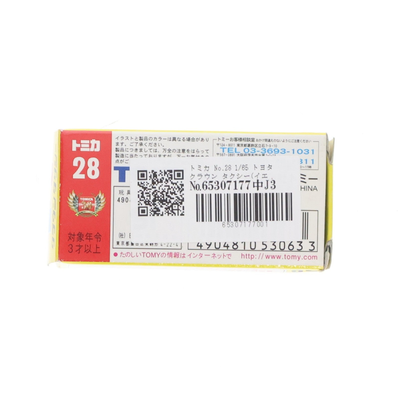 【中古即納】[MDL] トミカ No.28 1/65 トヨタ クラウン タクシー(イエロー×オレンジ/黒箱) 復刻版 完成品 ミニカー トミー(19991231)