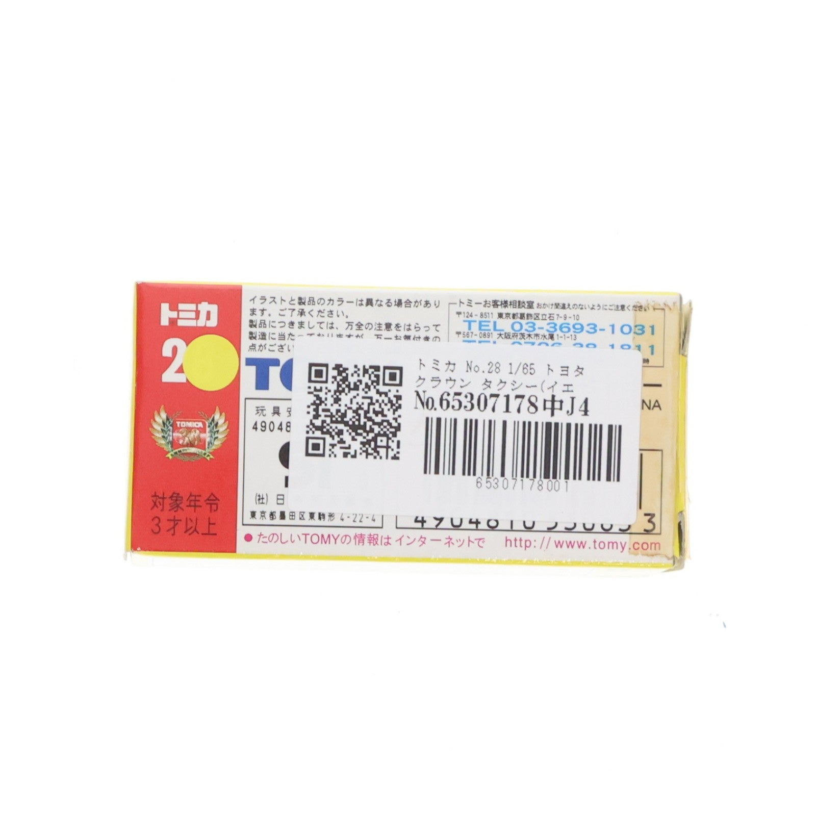 【中古即納】[MDL] トミカ No.28 1/65 トヨタ クラウン タクシー(イエロー×オレンジ/黒箱) 復刻版 完成品 ミニカー トミー(19991231)