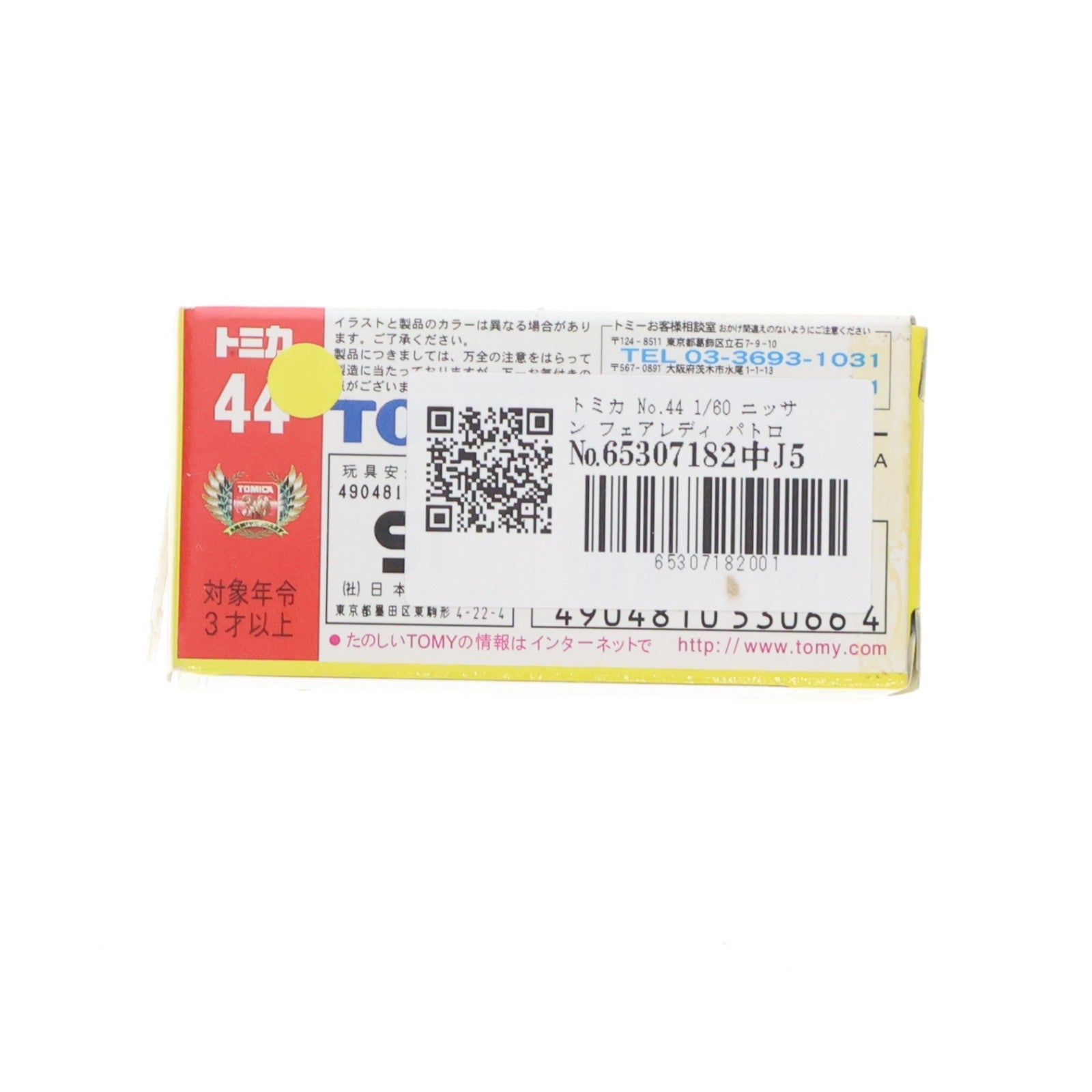 【中古即納】[MDL] トミカ No.44 1/60 ニッサン フェアレディ パトロールカー(ホワイト×ブラック/黒箱/中国製/1HWホイール) 復刻版 完成品 ミニカー トミー(19991231)