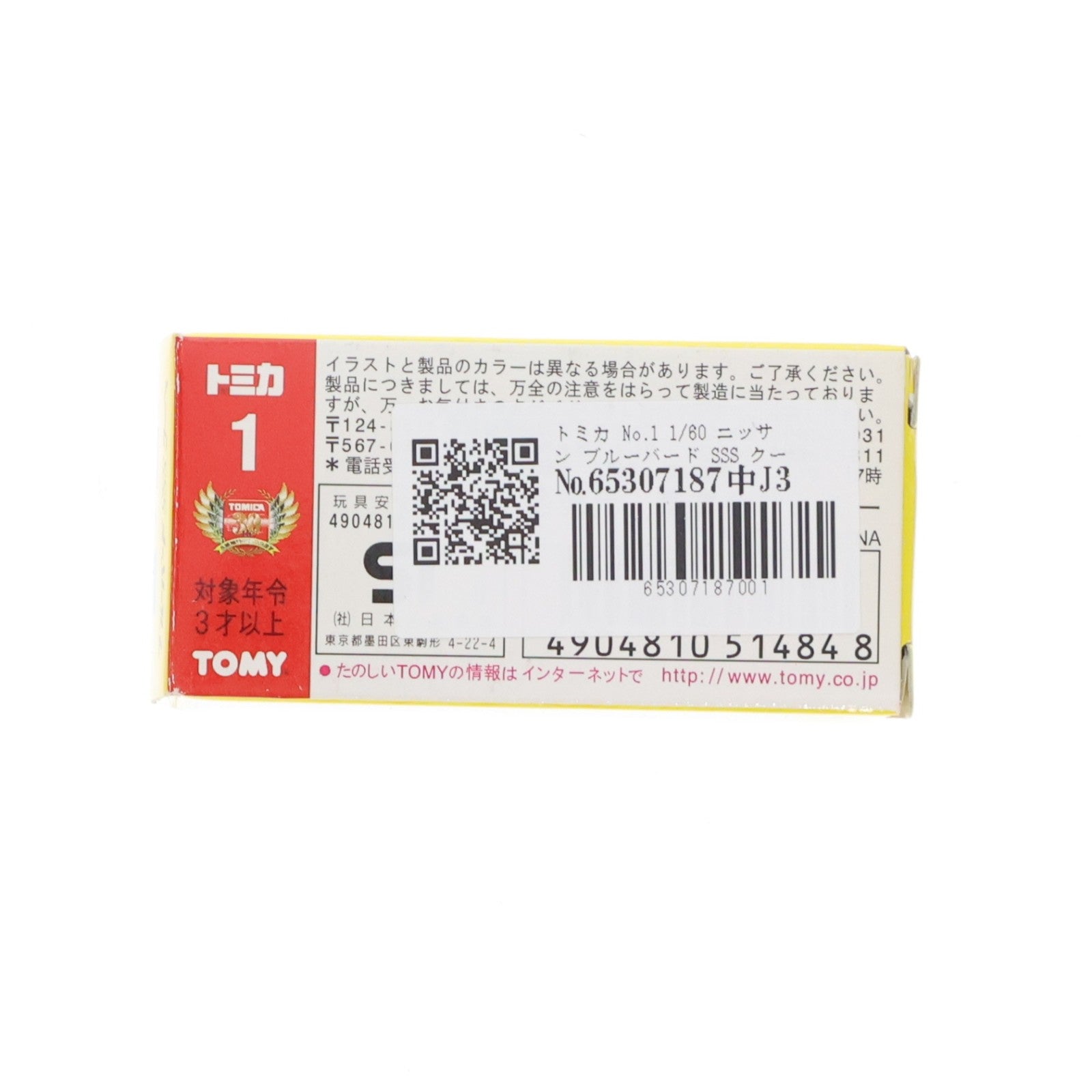 【中古即納】[MDL] トミカ No.1 1/60 ニッサン ブルーバード SSS クーペ(レッド/黒箱) 復刻版 完成品 ミニカー トミー(19991231)