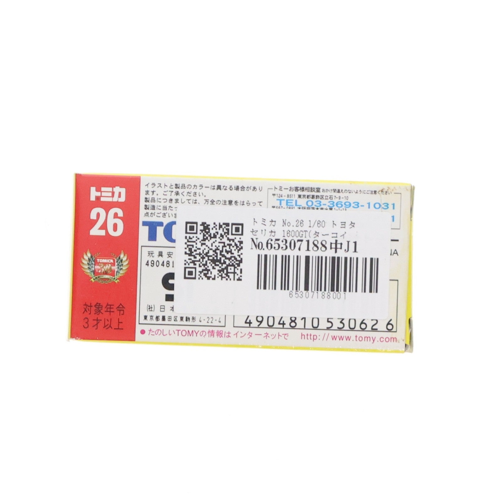 【中古即納】[MDL] トミカ No.26 1/60 トヨタ セリカ 1600GT(ターコイズ/黒箱) 復刻版 完成品 ミニカー トミー(19991231)