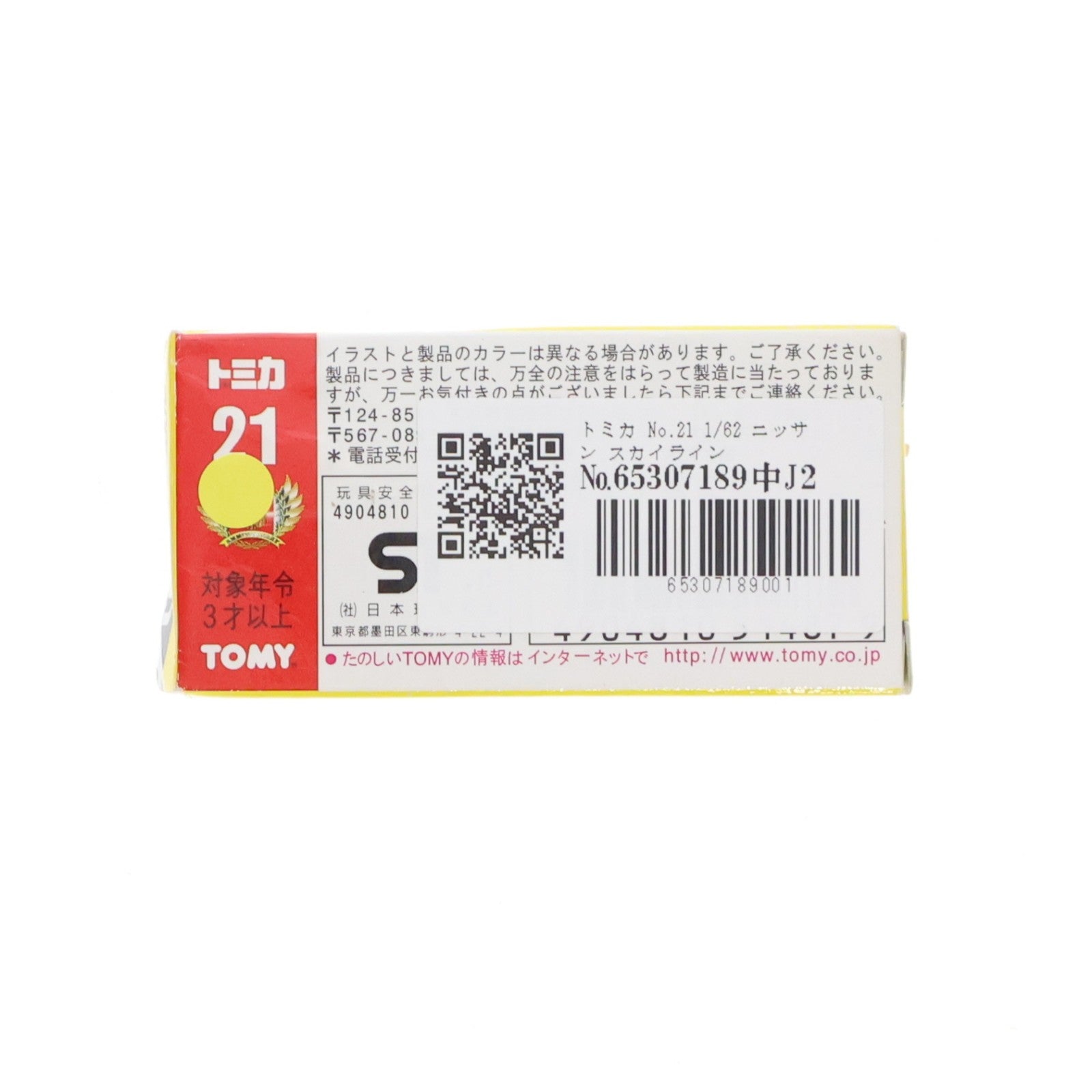 【中古即納】[MDL] トミカ No.21 1/62 ニッサン スカイライン 2000GT(レッド/黒箱) 30周年復刻版 完成品 ミニカー トミー(20001231)