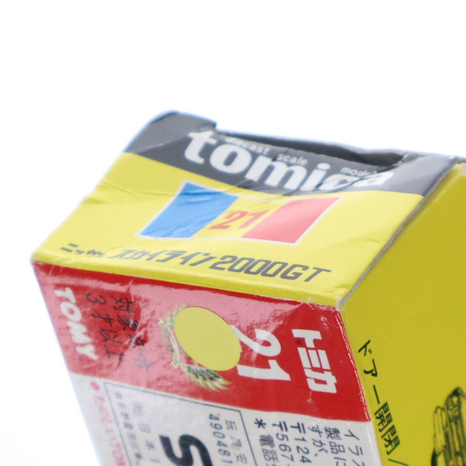 【中古即納】[MDL] トミカ No.21 1/62 ニッサン スカイライン 2000GT(レッド/黒箱) 30周年復刻版 完成品 ミニカー トミー(20001231)