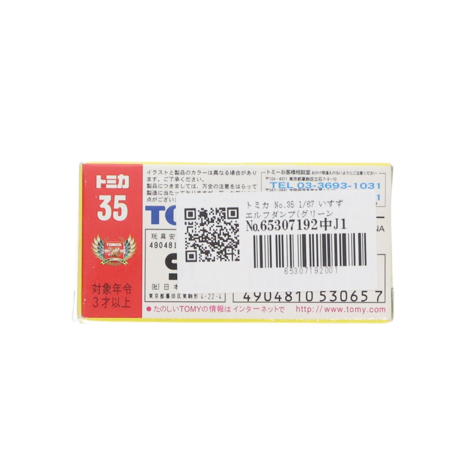 【中古即納】[MDL] トミカ No.35 1/67 いすず エルフダンプ(グリーン/黒箱) 30周年復刻版 完成品 ミニカー トミー(20001231)