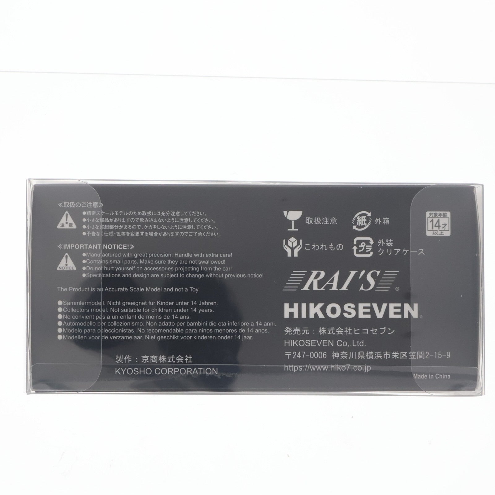 【中古即納】[MDL] 1/43 日産 スカイライン GT-R(BNR34) 2020 埼玉県警察高速道路交通警察隊車両(953) 完成品 ミニカー(H7432011) RAI'S(レイズ)(20260226)