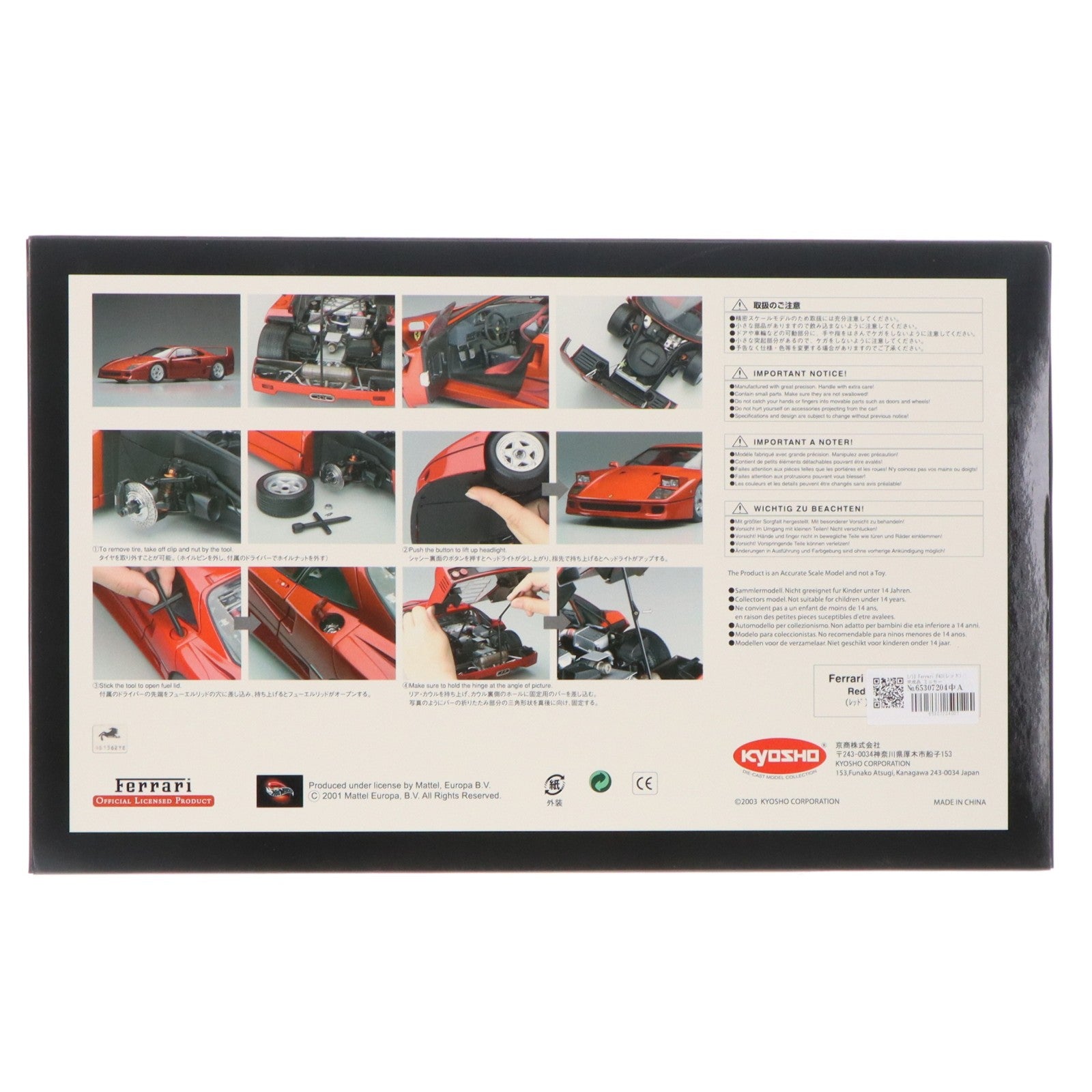 【中古即納】[MDL] 1/12 Ferrari(フェラーリ) F40(レッド) 完成品 ミニカー(08602A) 京商(20041231)