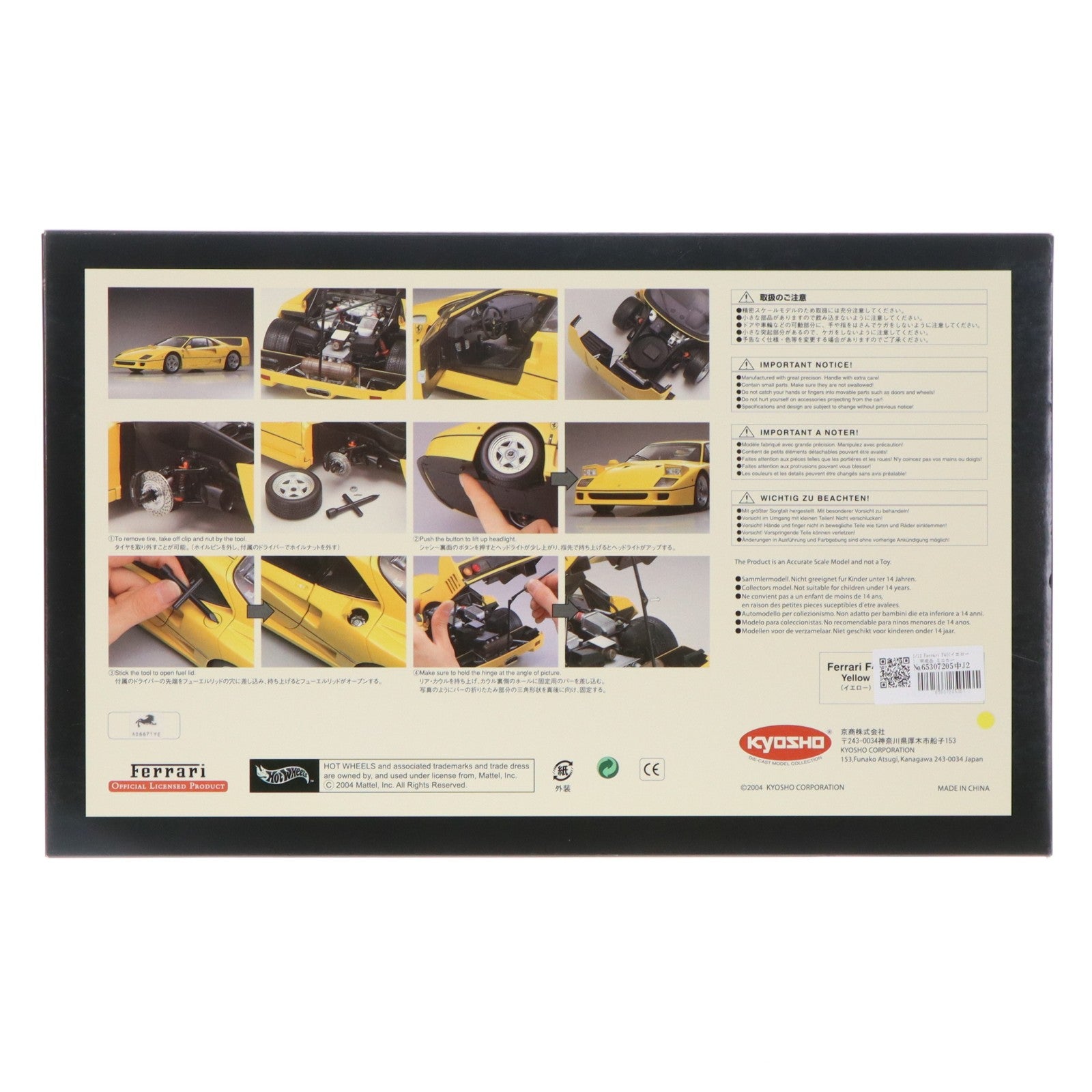 【中古即納】[MDL] 1/12 Ferrari(フェラーリ) F40(イエロー) 完成品 ミニカー(08602Y) 京商(20031231)