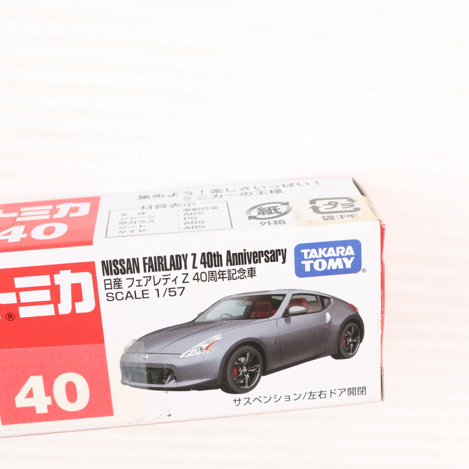 【中古即納】[MDL] トミカ No.40 1/57 日産 フェアレディZ 40周年記念車(グレーメタリック/赤箱/ベトナム製) 完成品 ミニカー タカラトミー(20101231)