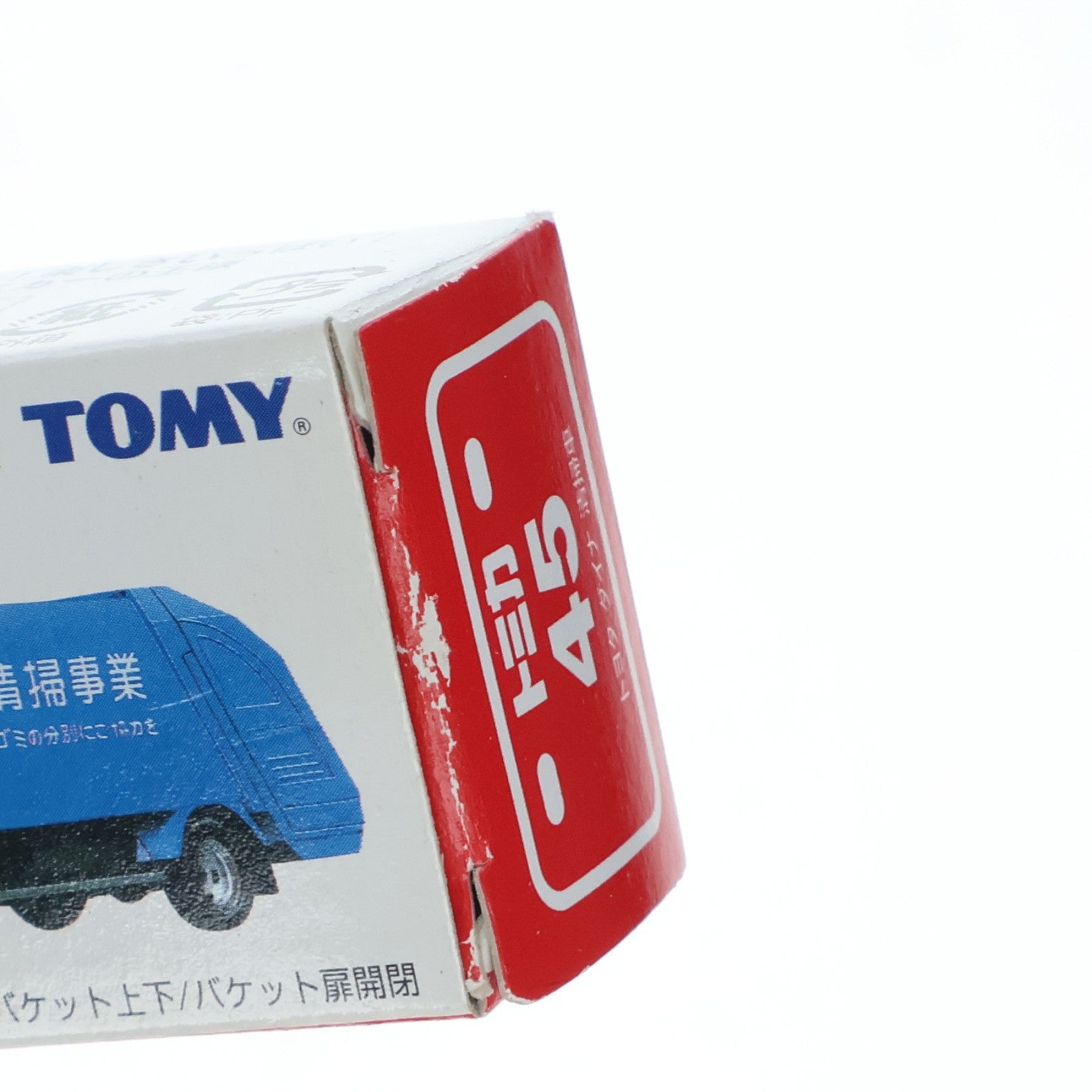 【中古即納】[MDL] トミカ No.45 トヨタ ダイナ 清掃車 清掃事業(ブルー×ホワイト/赤箱) 完成品 ミニカー タカラトミー(19991231)