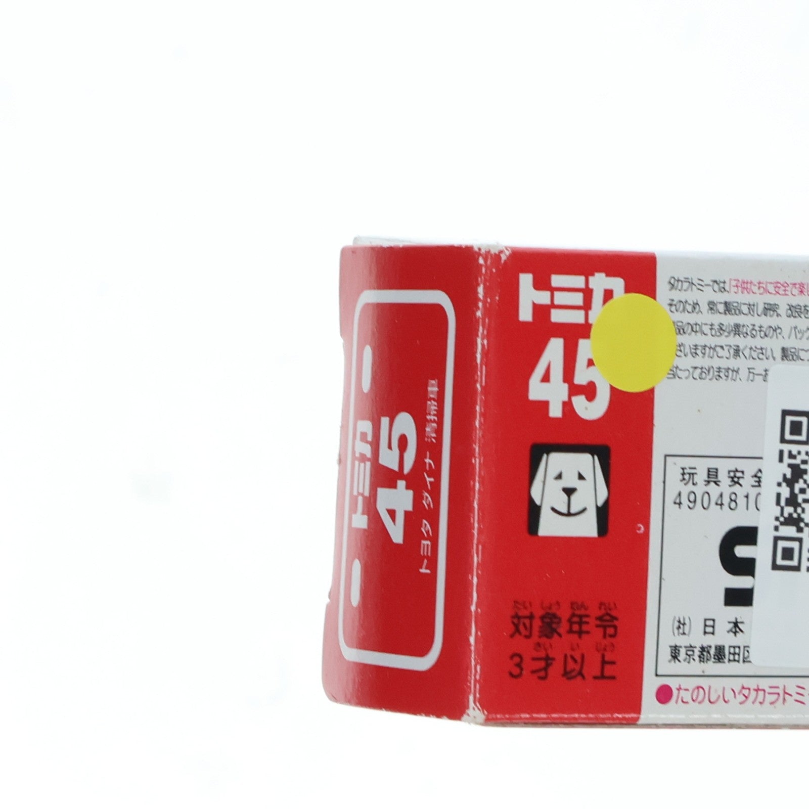 【中古即納】[MDL] トミカ No.45 トヨタ ダイナ 清掃車 清掃事業(ブルー×ホワイト/赤箱) 完成品 ミニカー タカラトミー(19991231)