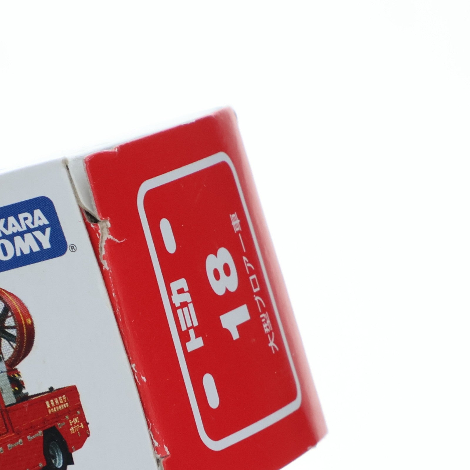 【中古即納】[MDL] トミカ No.18 大型ブロアー車 完成品 ミニカー タカラトミー(20101231)