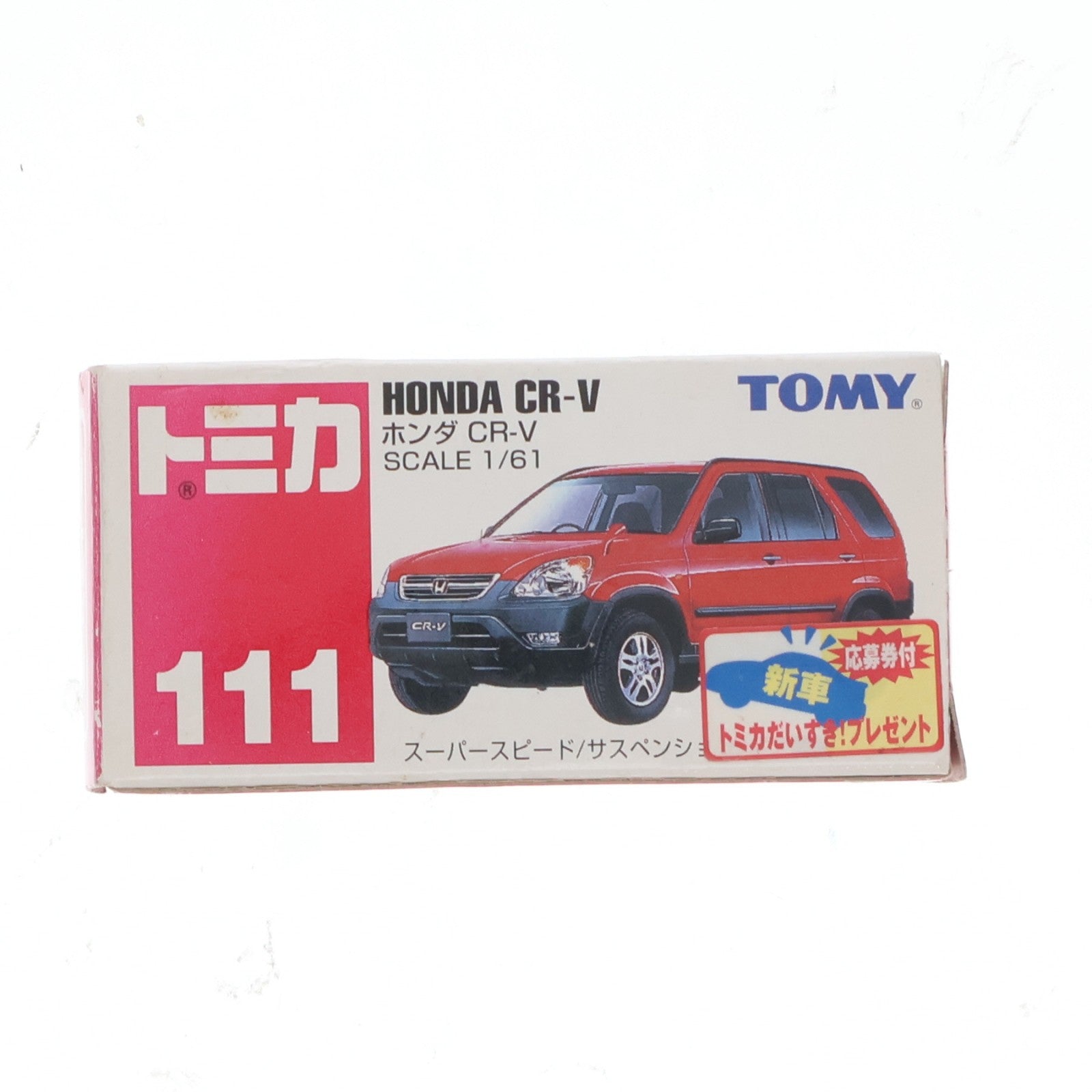【中古即納】[MDL] トミカ No.111 1/61 ホンダ CR-V(レッド/赤箱) 完成品 ミニカー トミー(19991231)