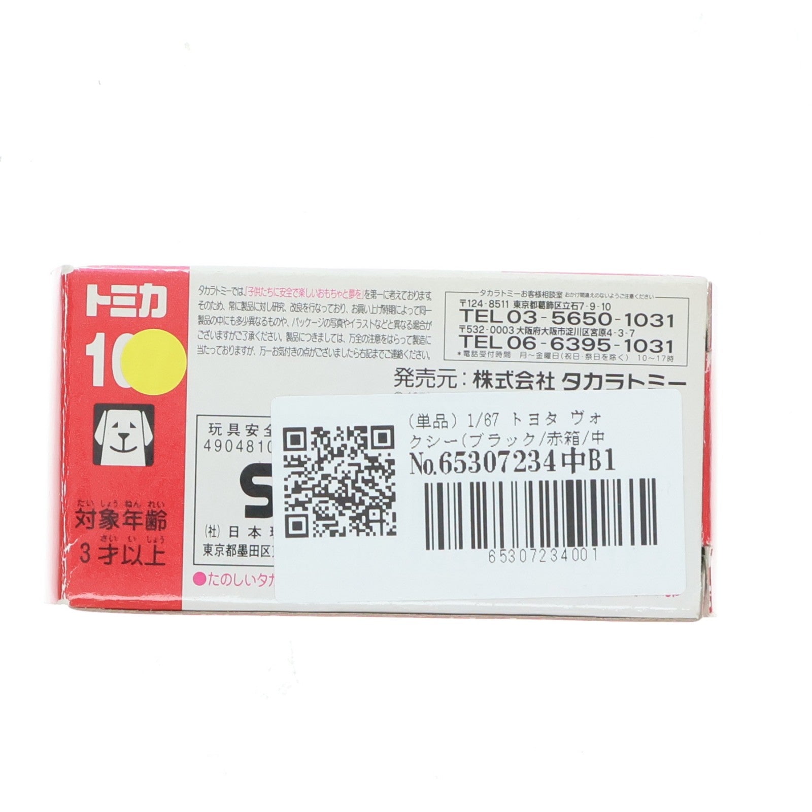 【中古即納】[MDL] トミカ No.107 1/67 トヨタ ヴォクシー(ブラック/赤箱/中国製) 完成品 ミニカー タカラトミー(19991231)