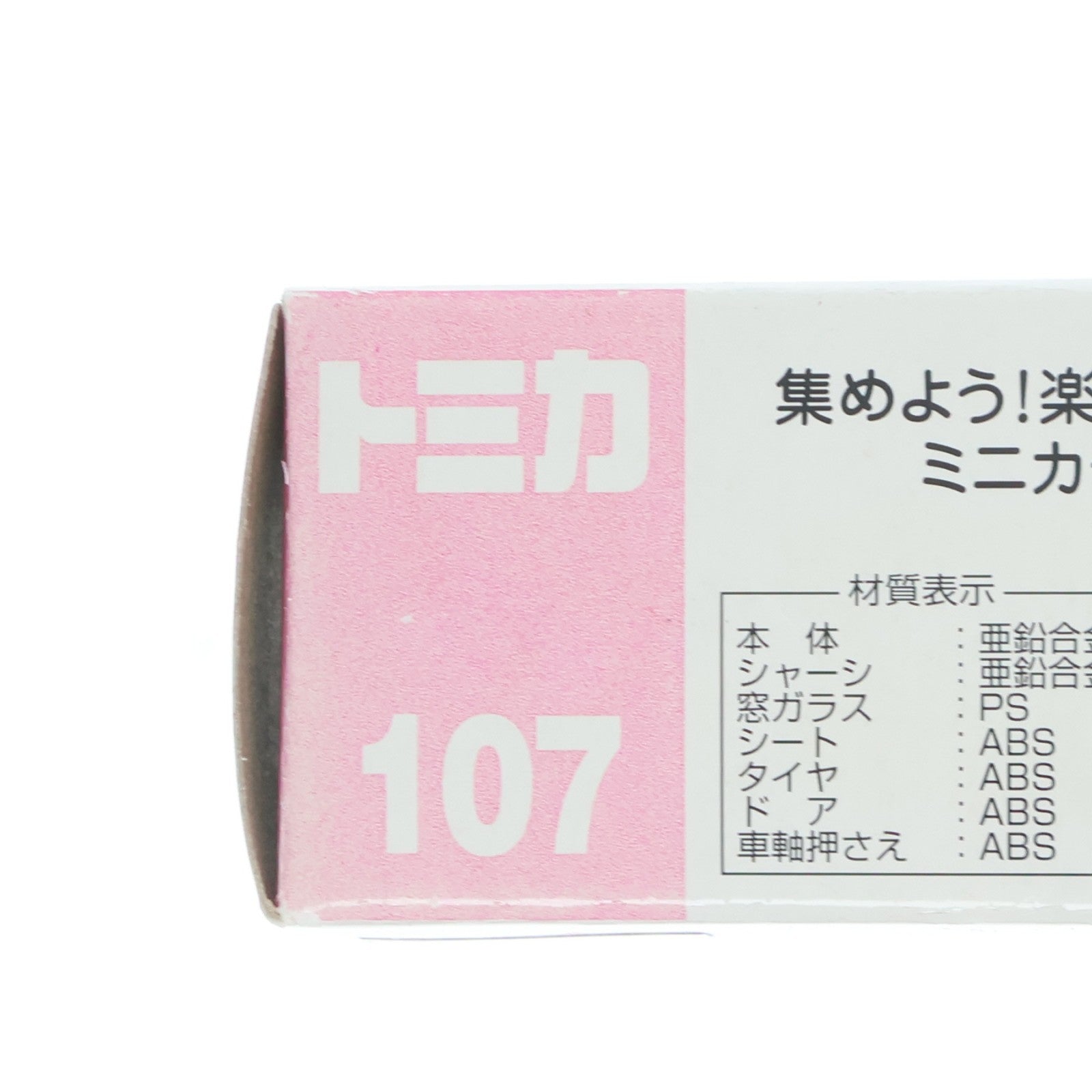 【中古即納】[MDL] トミカ No.107 1/67 トヨタ ヴォクシー(ブラック/赤箱/中国製) 完成品 ミニカー タカラトミー(19991231)