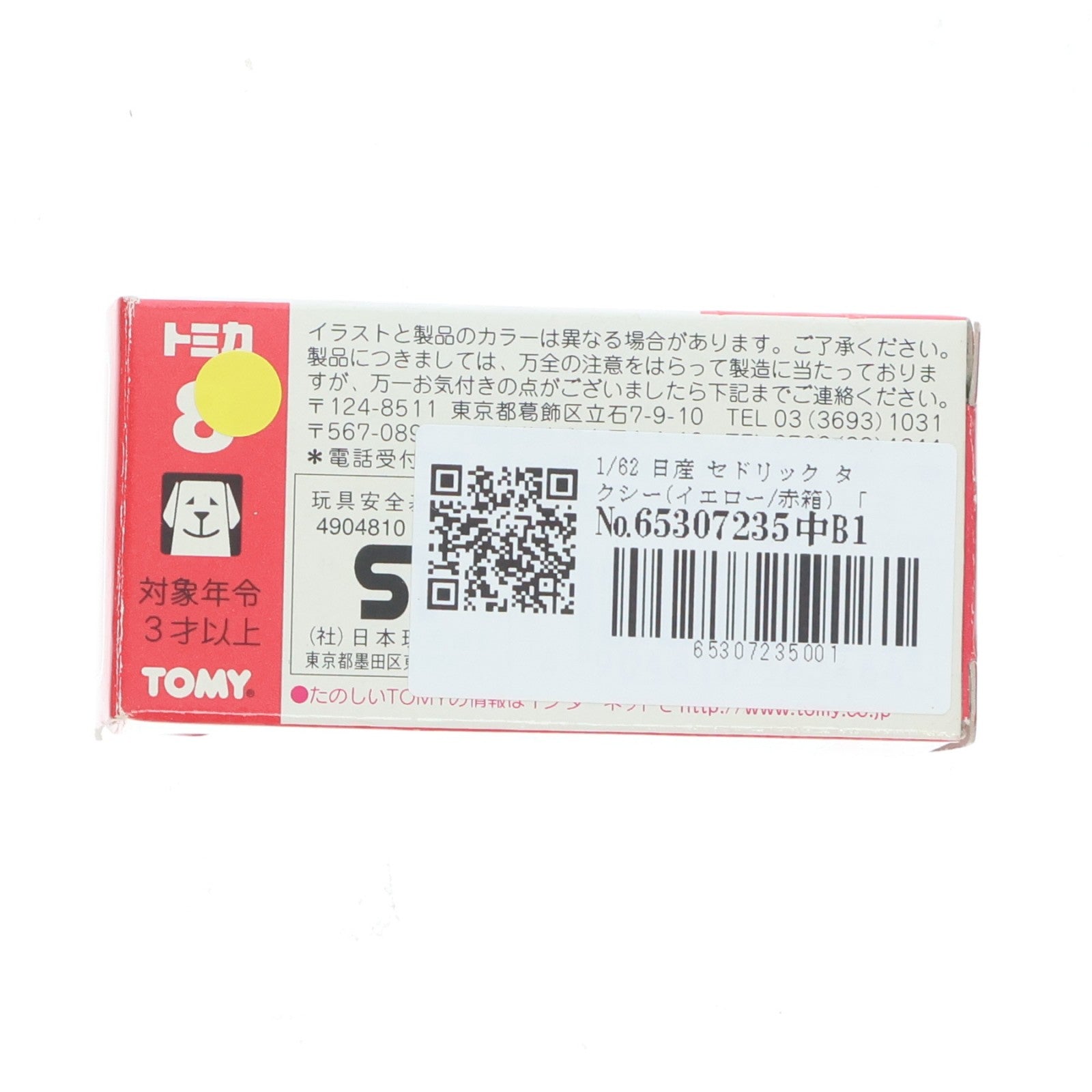 【中古即納】[MDL] トミカ No.8 1/62 日産 セドリック タクシー(イエロー/赤箱) 完成品 ミニカー トミー(19991231)