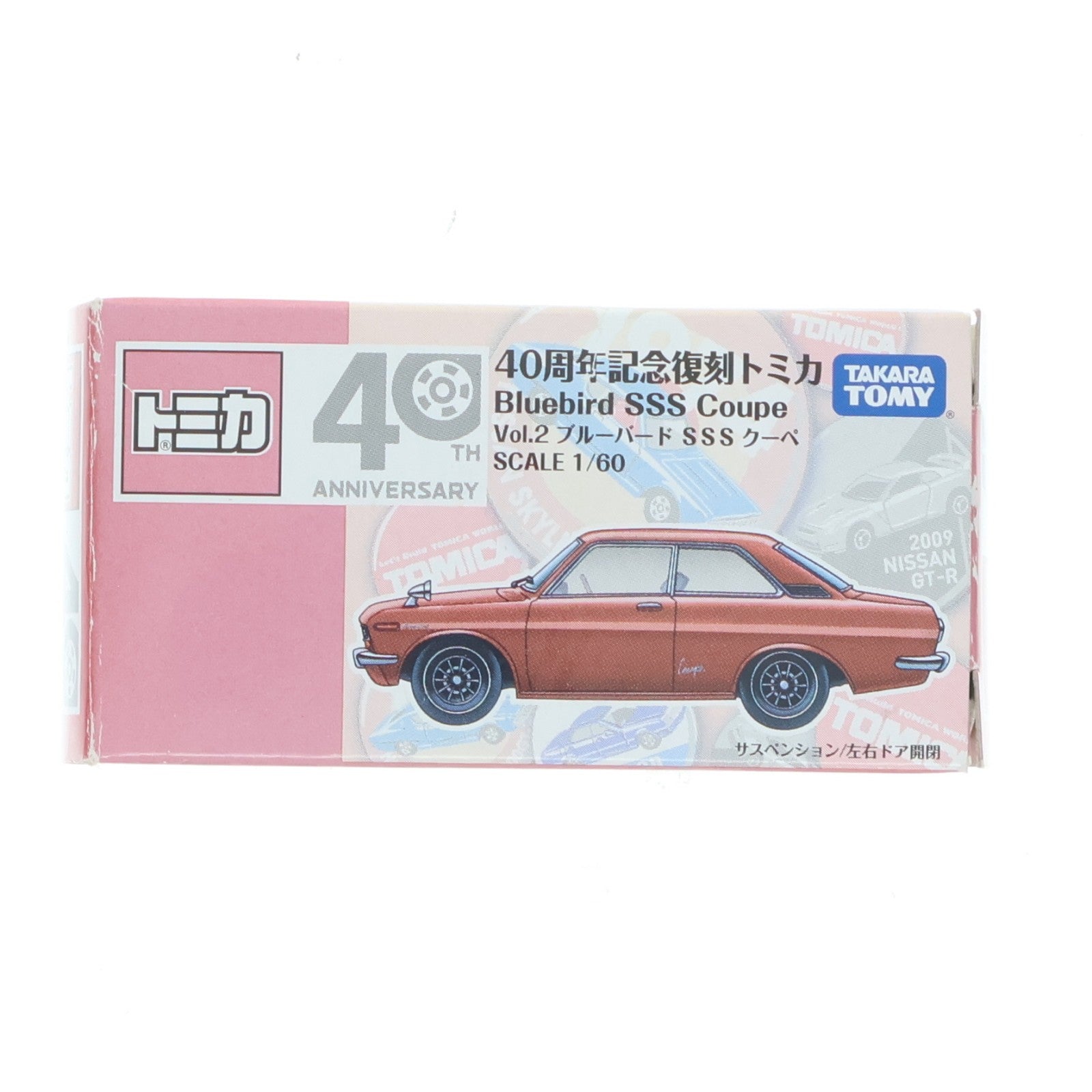 【中古即納】[MDL] トミカ 40周年記念復刻 vol.2 1/60 ブルーバード SSS クーペ(ブラウン) 完成品 ミニカー タカラトミー(20100730)