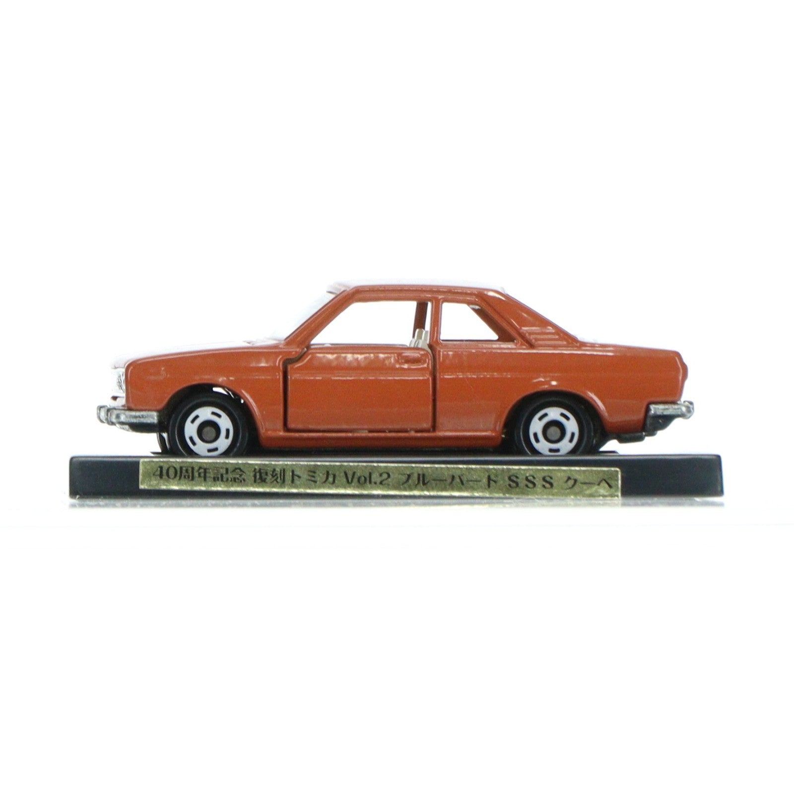 【中古即納】[MDL] トミカ 40周年記念復刻 vol.2 1/60 ブルーバード SSS クーペ(ブラウン) 完成品 ミニカー タカラトミー(20100730)