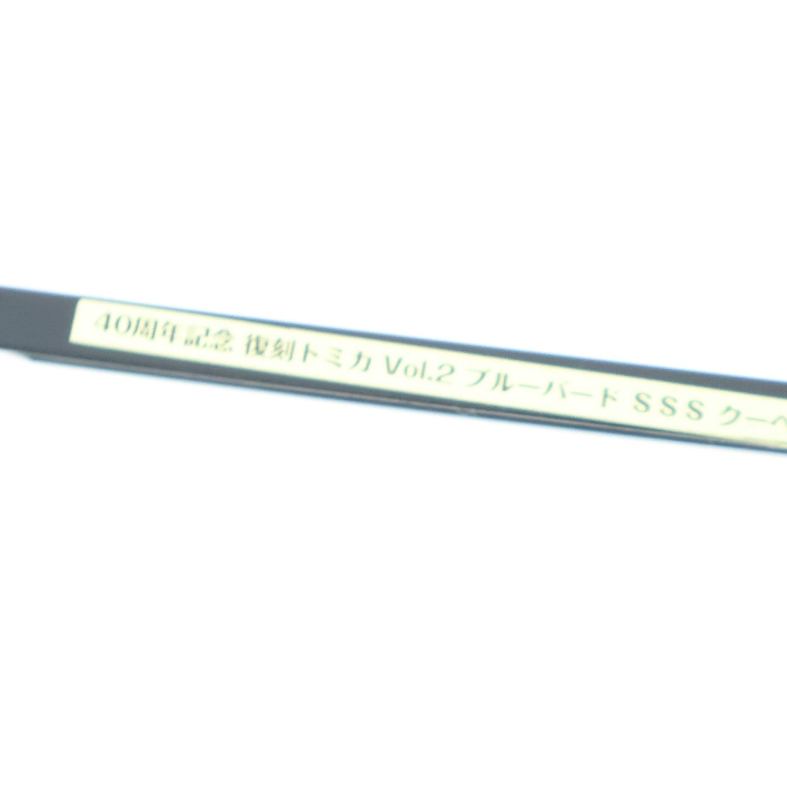 【中古即納】[MDL] トミカ 40周年記念復刻 vol.2 1/60 ブルーバード SSS クーペ(ブラウン) 完成品 ミニカー タカラトミー(20100730)