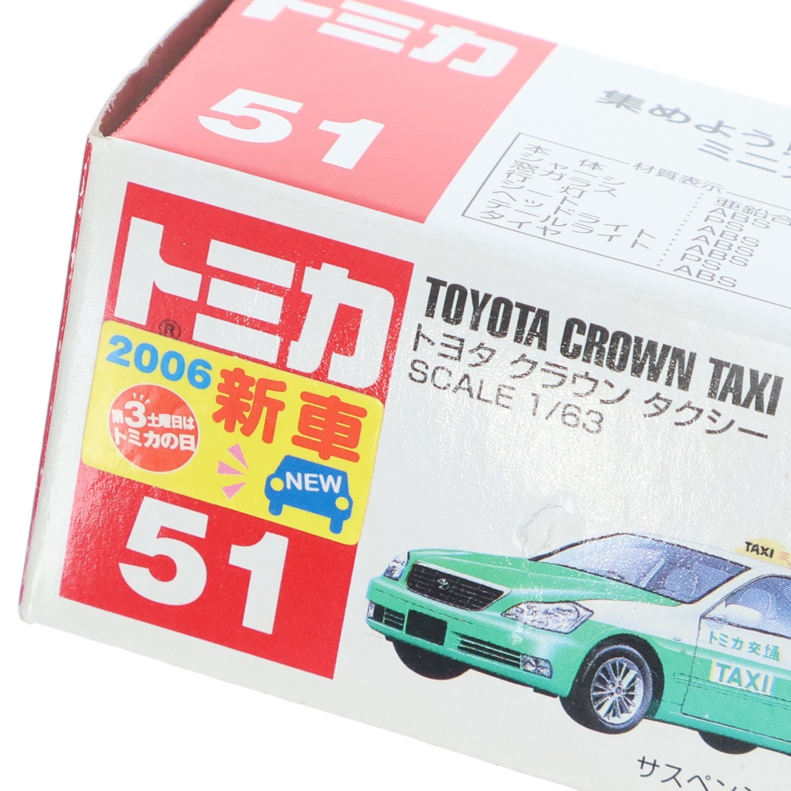 【中古即納】[MDL] トミカ No.51 1/63 トヨタ クラウン タクシー(グリーン×ホワイト/赤箱) 完成品 ミニカー トミー(19991231)
