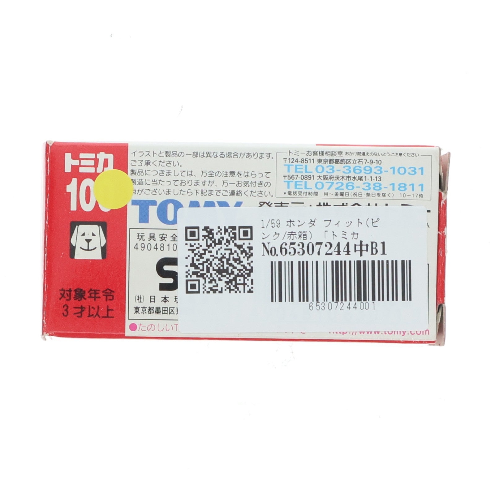 【中古即納】[MDL] トミカ No.100 1/59 ホンダ フィット(ピンク/赤箱) 完成品 ミニカー トミー(20020630)