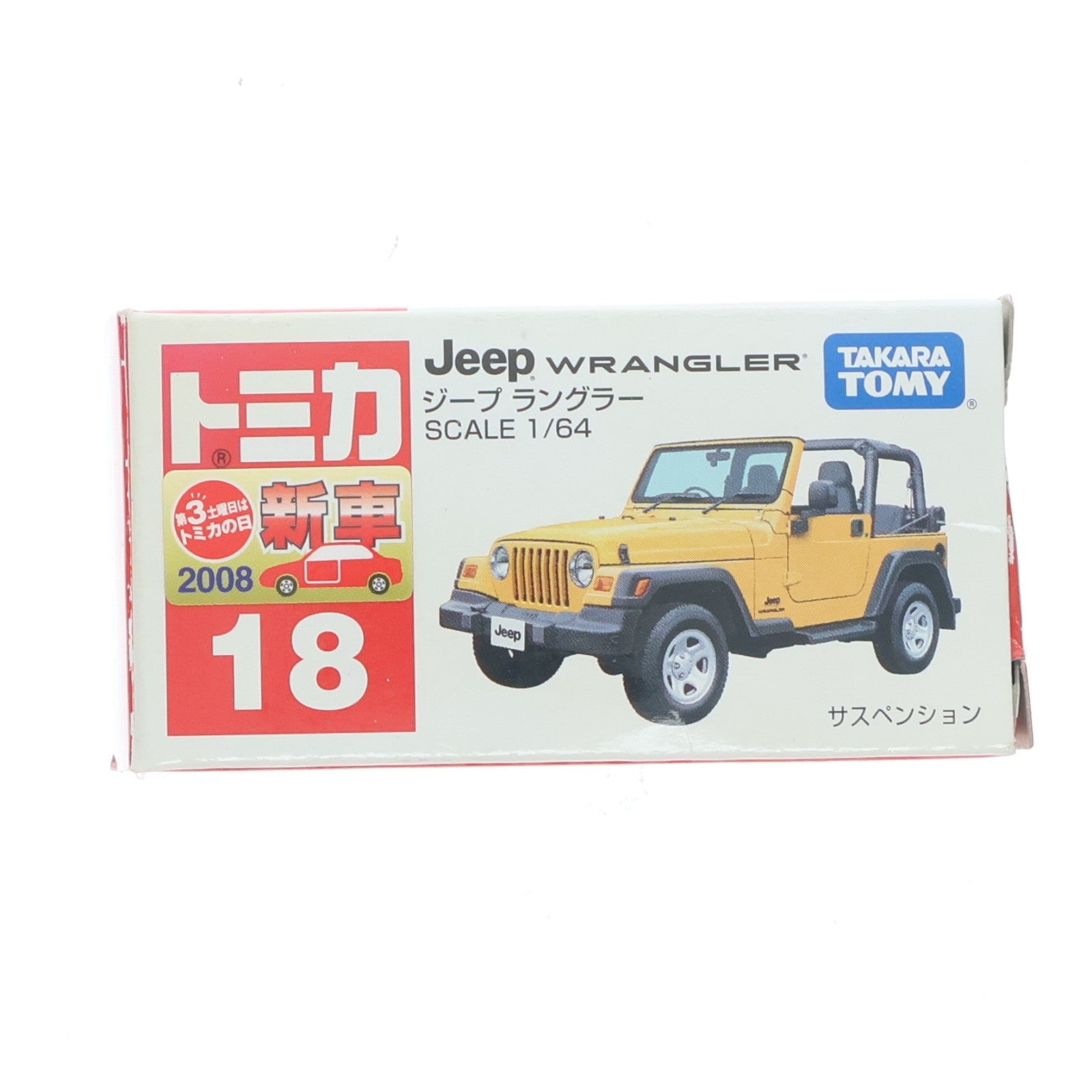 【中古即納】[MDL] トミカ No.18 1/64 ジープ ラングラー(イエロー/赤箱) 完成品 ミニカー タカラトミー(20080314)