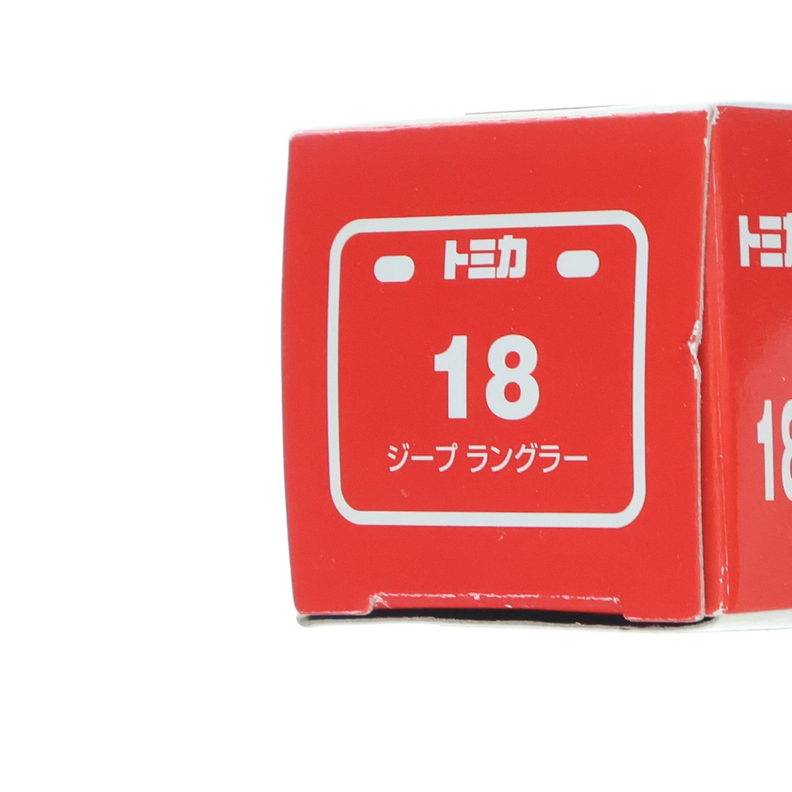 【中古即納】[MDL] トミカ No.18 1/64 ジープ ラングラー(イエロー/赤箱) 完成品 ミニカー タカラトミー(20080314)