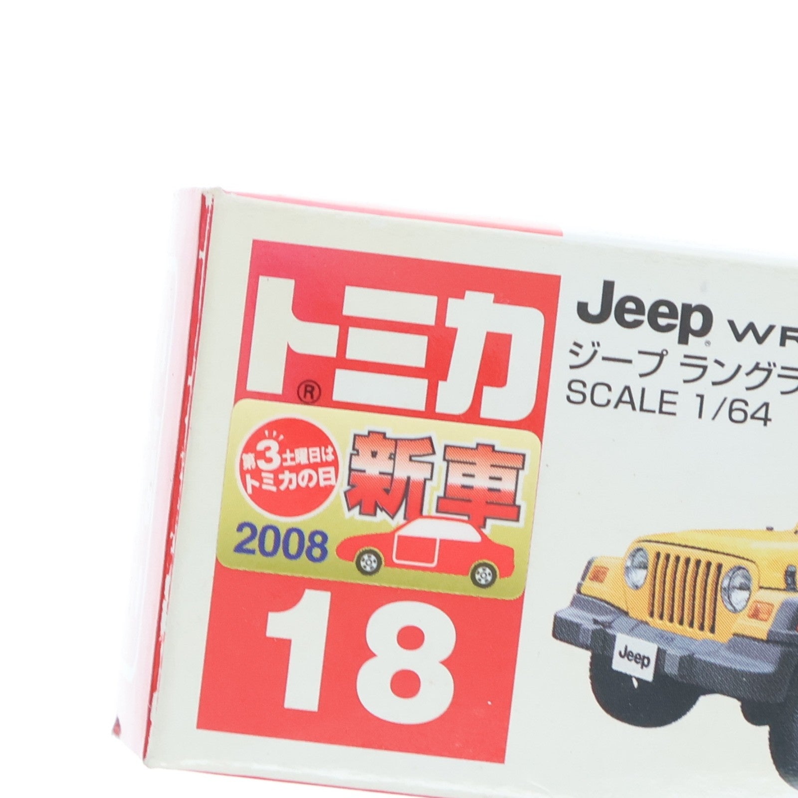 【中古即納】[MDL] トミカ No.18 1/64 ジープ ラングラー(イエロー/赤箱) 完成品 ミニカー タカラトミー(20080314)
