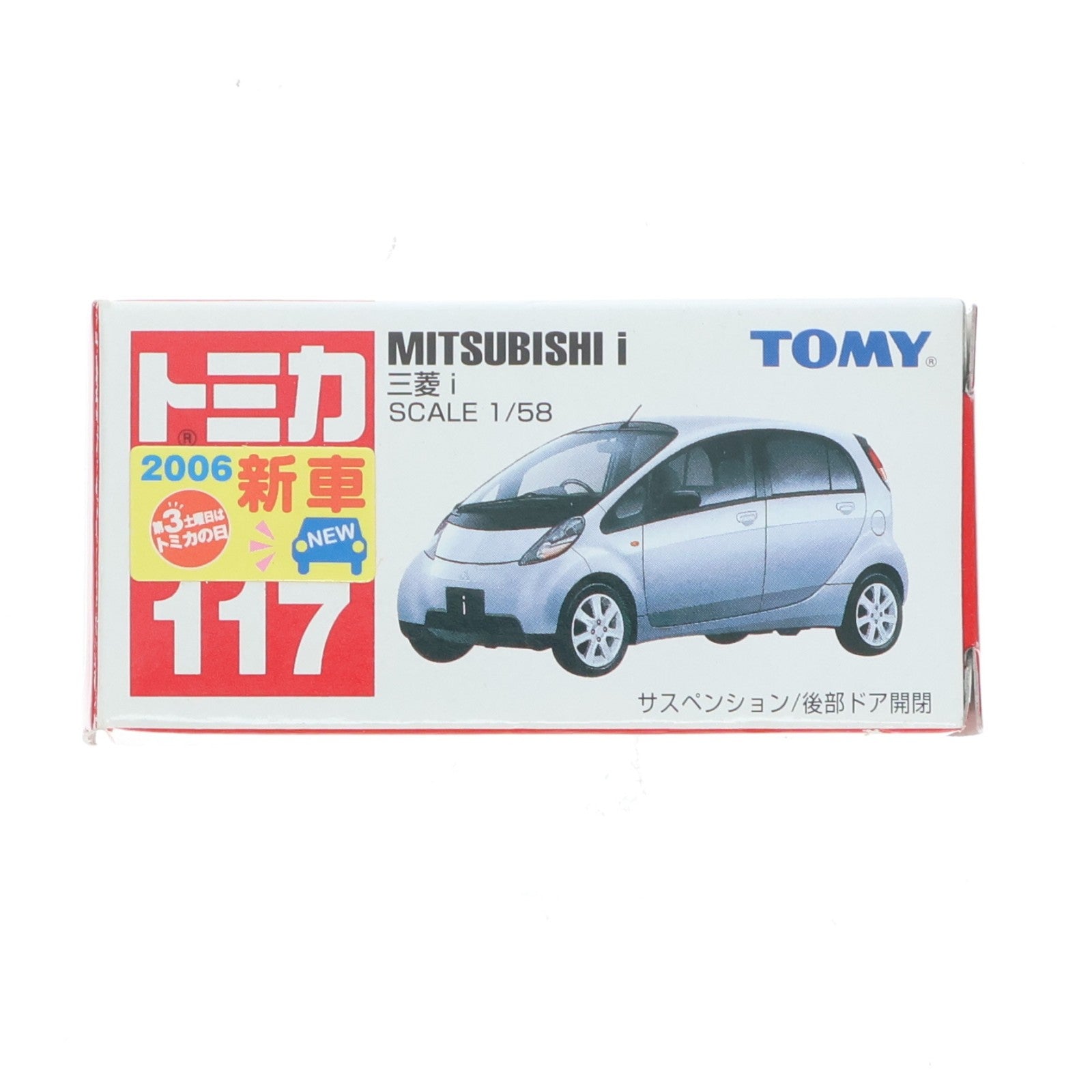 【中古即納】[MDL] トミカ No.117 1/58 三菱 i(アイ)(シルバー/赤箱) 完成品 ミニカー タカラトミー(20060714)