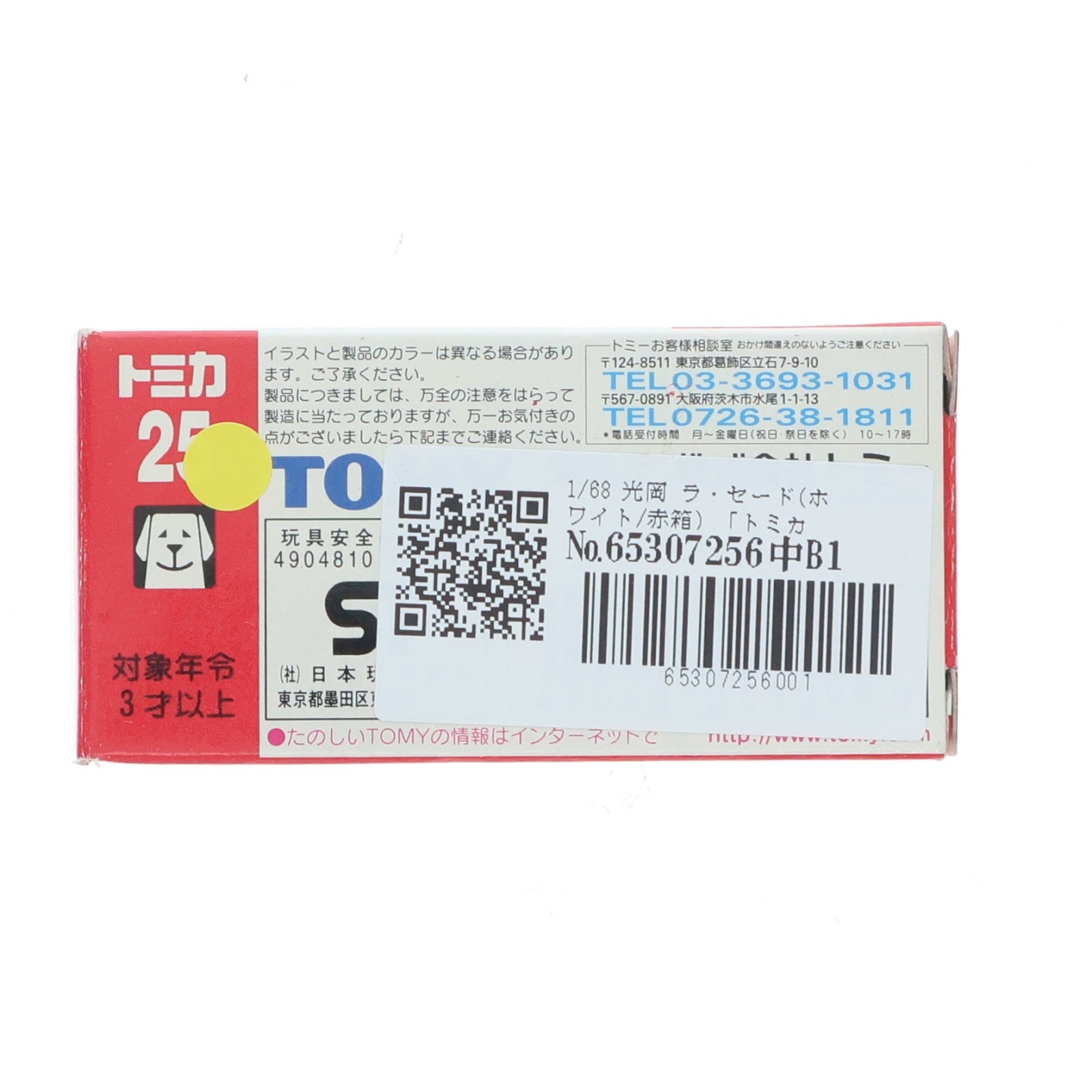 【中古即納】[MDL] トミカ No.25 1/68 光岡 ラ・セード(ホワイト/赤箱) 完成品 ミニカー トミー(20011117)