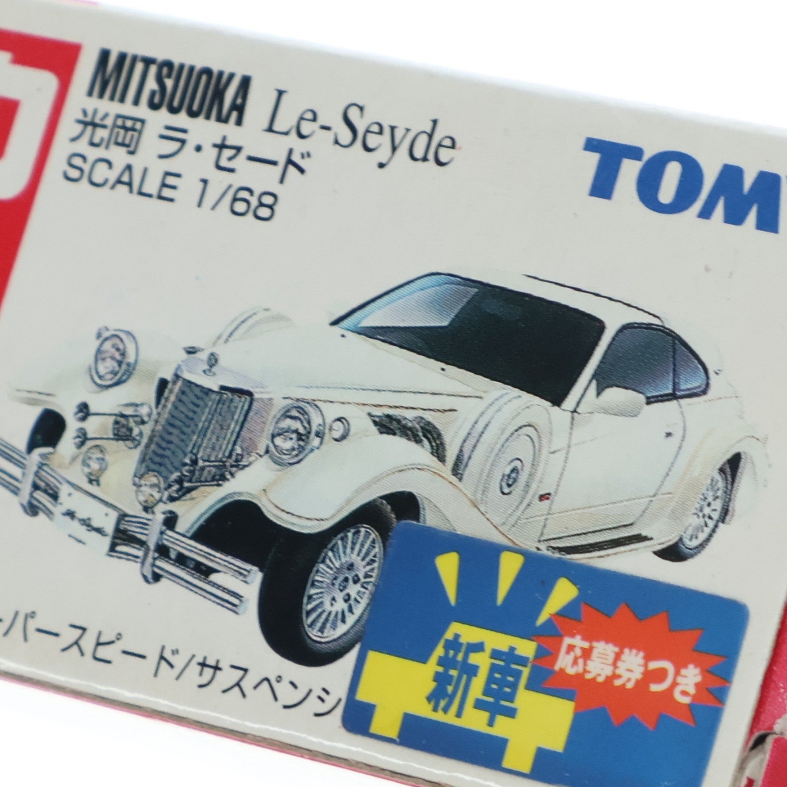 【中古即納】[MDL] トミカ No.25 1/68 光岡 ラ・セード(ホワイト/赤箱) 完成品 ミニカー トミー(20011117)