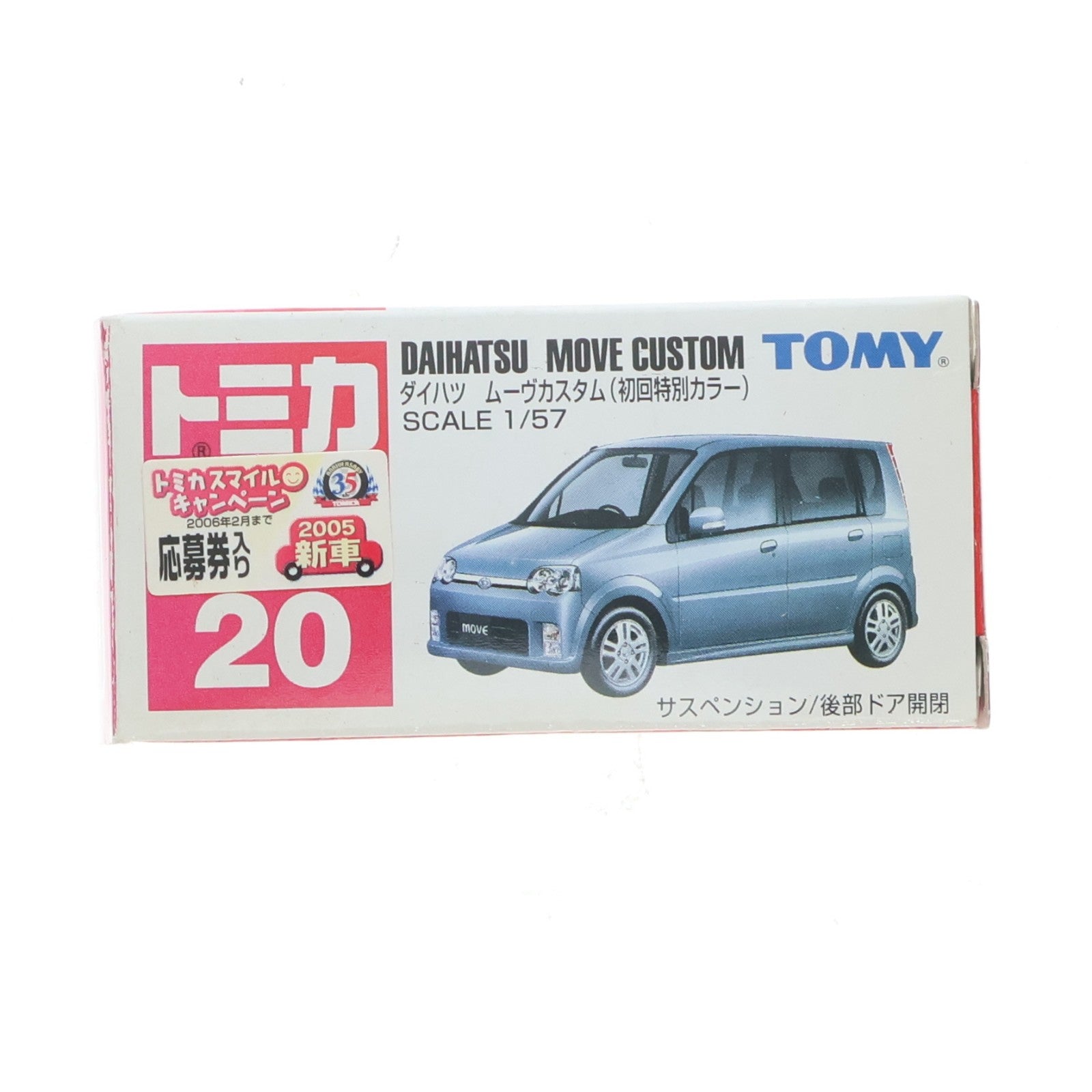 【中古即納】[MDL] トミカ No.20 1/57 ダイハツ ムーヴカスタム 初回特別カラー(ガンメタリック/赤箱) 完成品 ミニカー トミー(19991231)