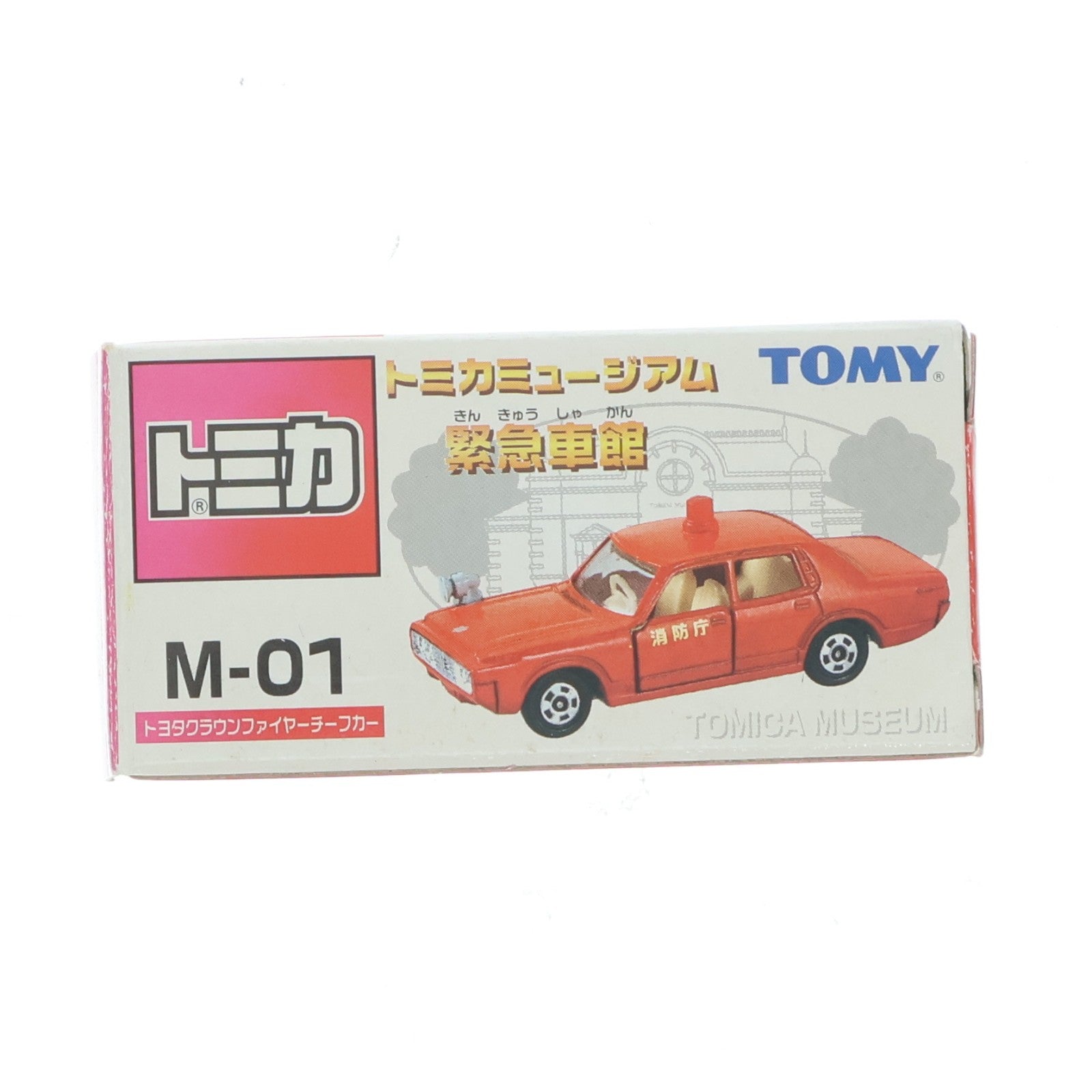 【中古即納】[MDL] トミカミュージアム 緊急車館 M-01 1/65 トヨタ クラウン ファイヤーチーフカー(レッド) 完成品 ミニカー トミー(19991231)