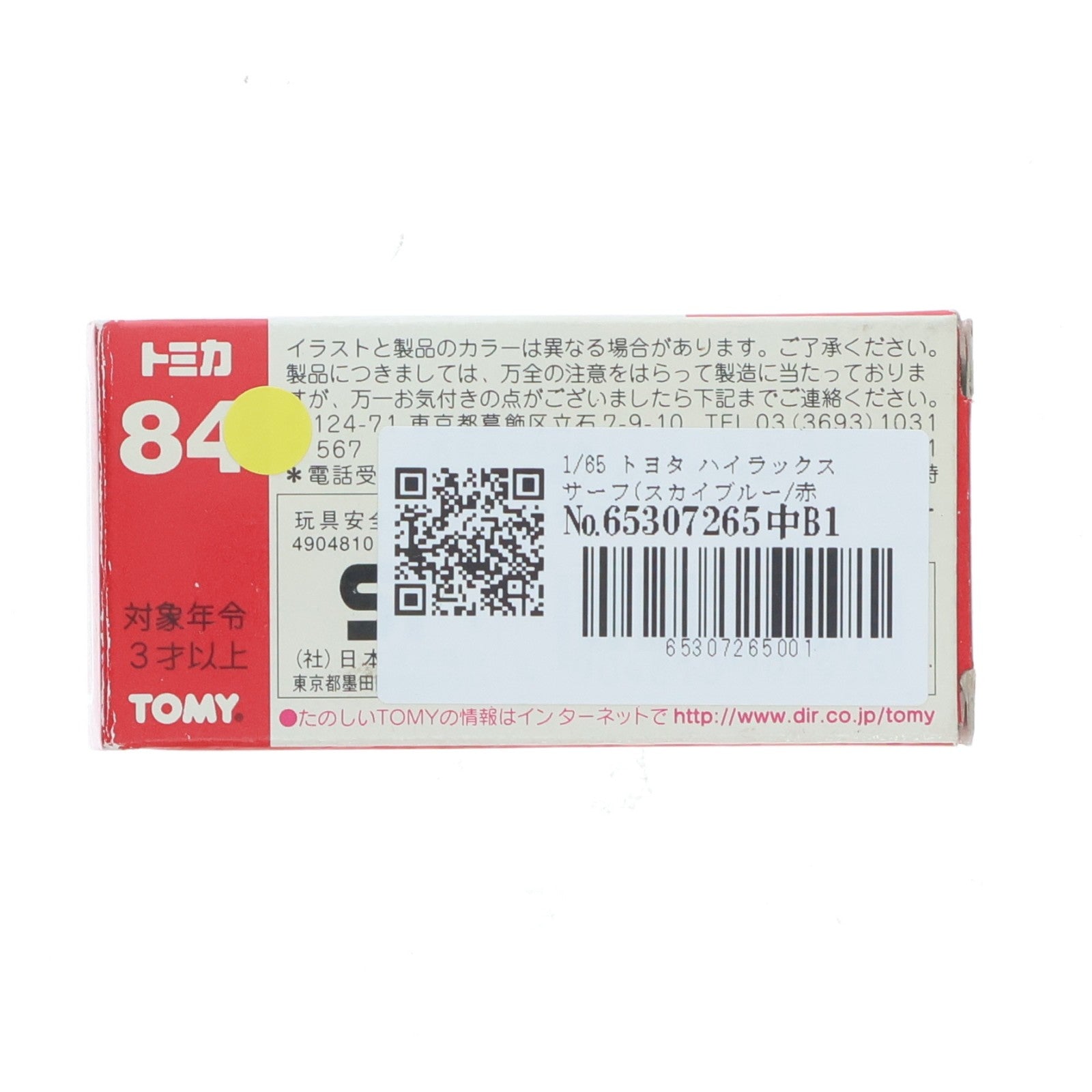 【中古即納】[MDL] トミカ No.84 1/65 トヨタ ハイラックス サーフ(スカイブルー/赤箱) 完成品 ミニカー トミー(19991231)
