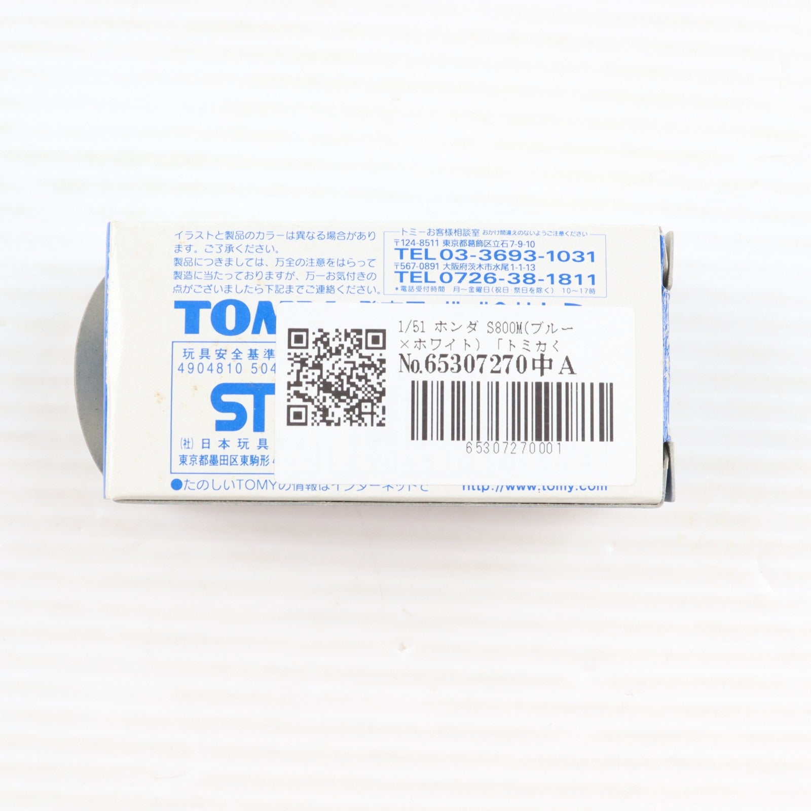 【中古即納】[MDL] 1/51 ホンダ S800M(ブルー×ホワイト) トミカくじ1 完成品 ミニカー プライズ トミー(19991231)