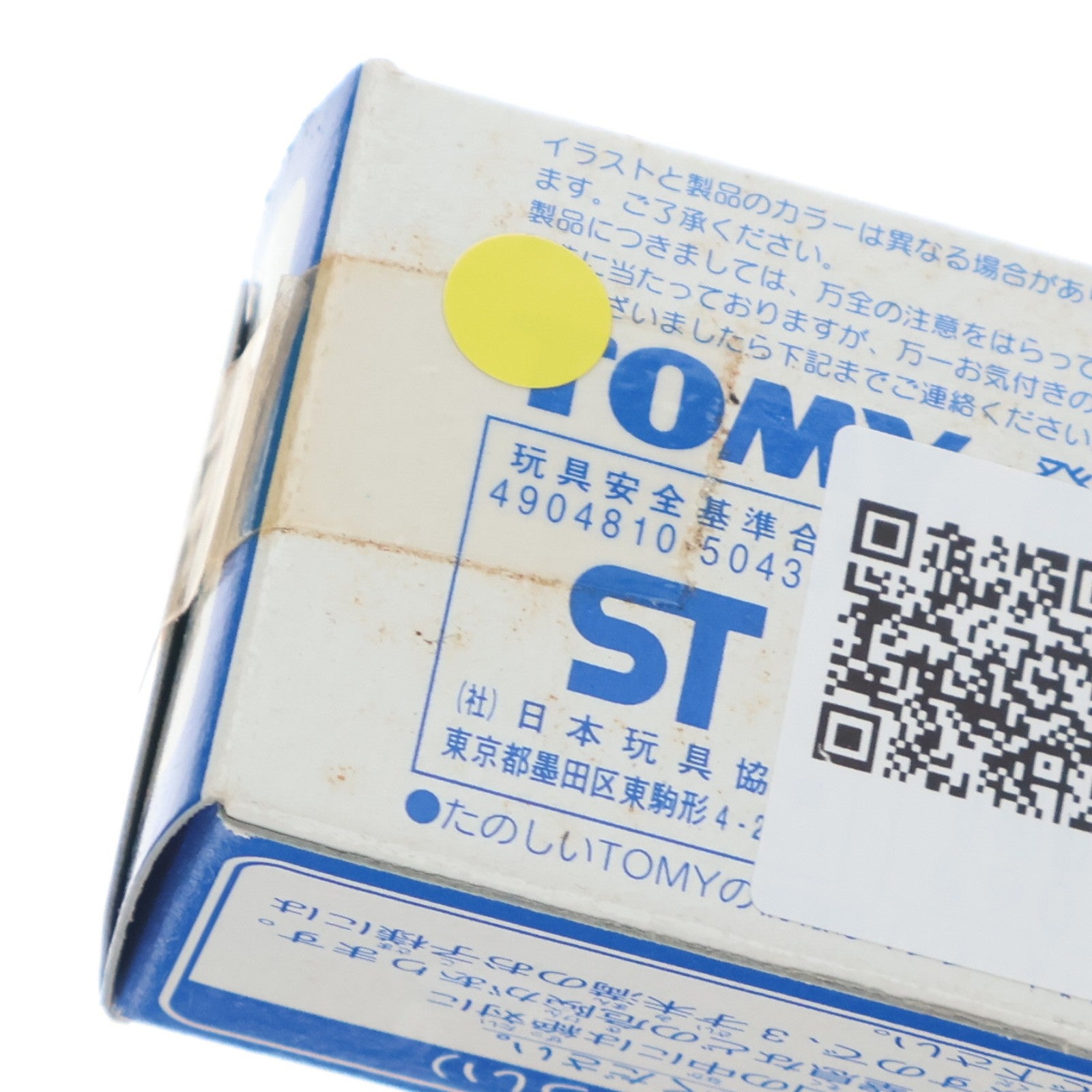 【中古即納】[MDL] 1/65 日産 スカイライン 2000ターボ GT-ES(レッド×ホワイト) トミカくじ1 完成品 ミニカー プライズ トミー(19991231)