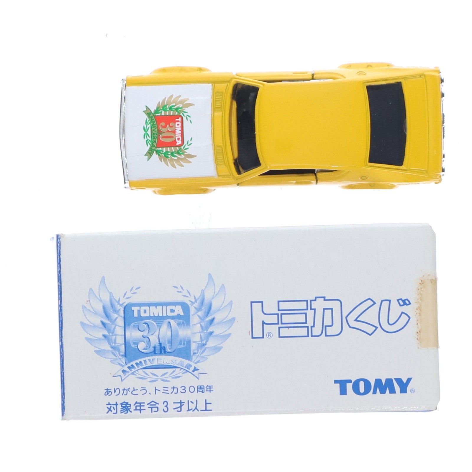 【中古即納】[MDL] 1/64 日産 スカイライン 2000GT-X(イエロー×ホワイト) トミカくじ1 完成品 ミニカー プライズ トミー(19991231)
