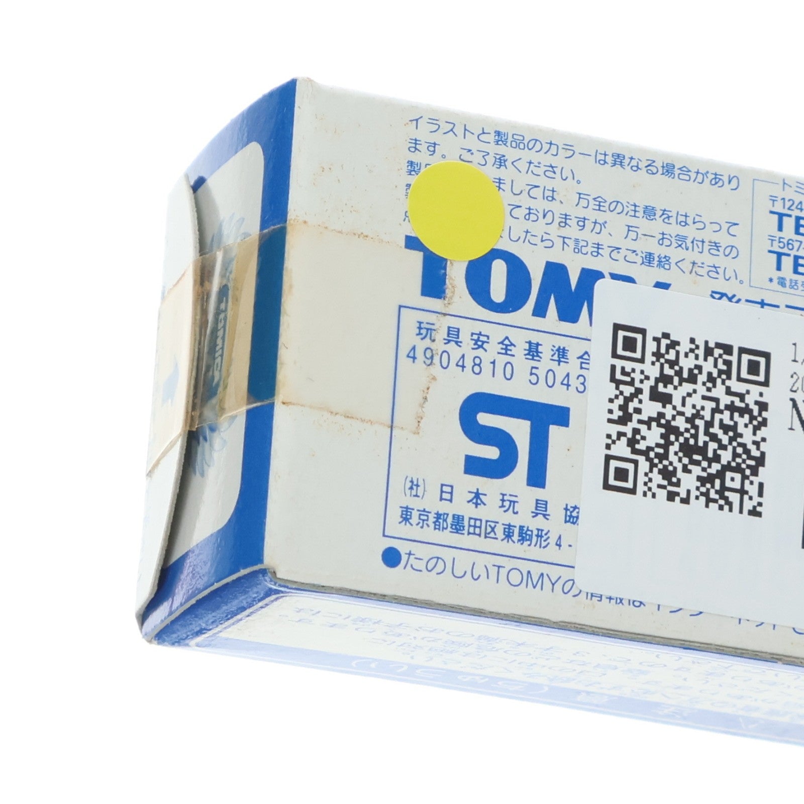【中古即納】[MDL] 1/64 日産 スカイライン 2000GT-X(イエロー×ホワイト) トミカくじ1 完成品 ミニカー プライズ トミー(19991231)