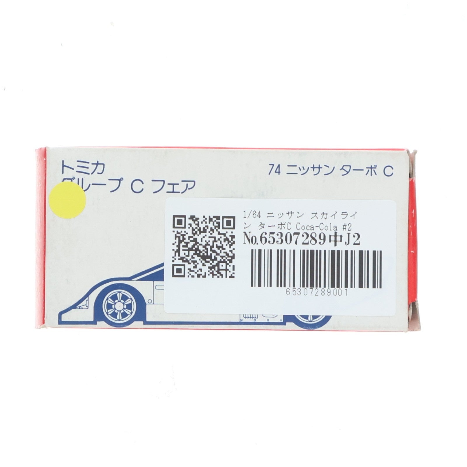 【中古即納】[MDL] トミカグループCフェア限定 トミカ 1/64 ニッサン スカイライン ターボC Coca-Cola #20(レッド/日本製) 完成品 ミニカー トミー(19840930)