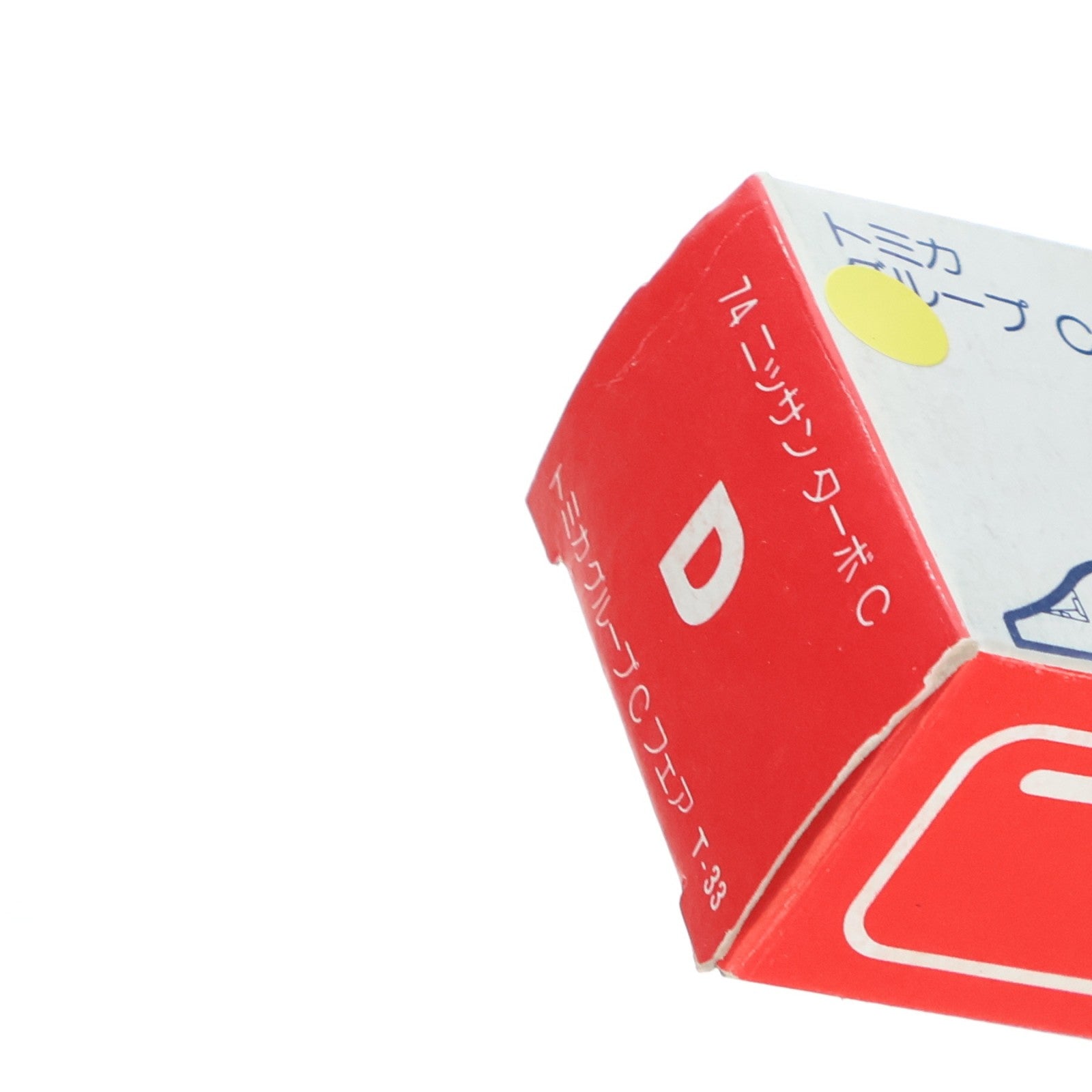 【中古即納】[MDL] トミカグループCフェア限定 トミカ 1/64 ニッサン スカイライン ターボC Coca-Cola #20(レッド/日本製) 完成品 ミニカー トミー(19840930)