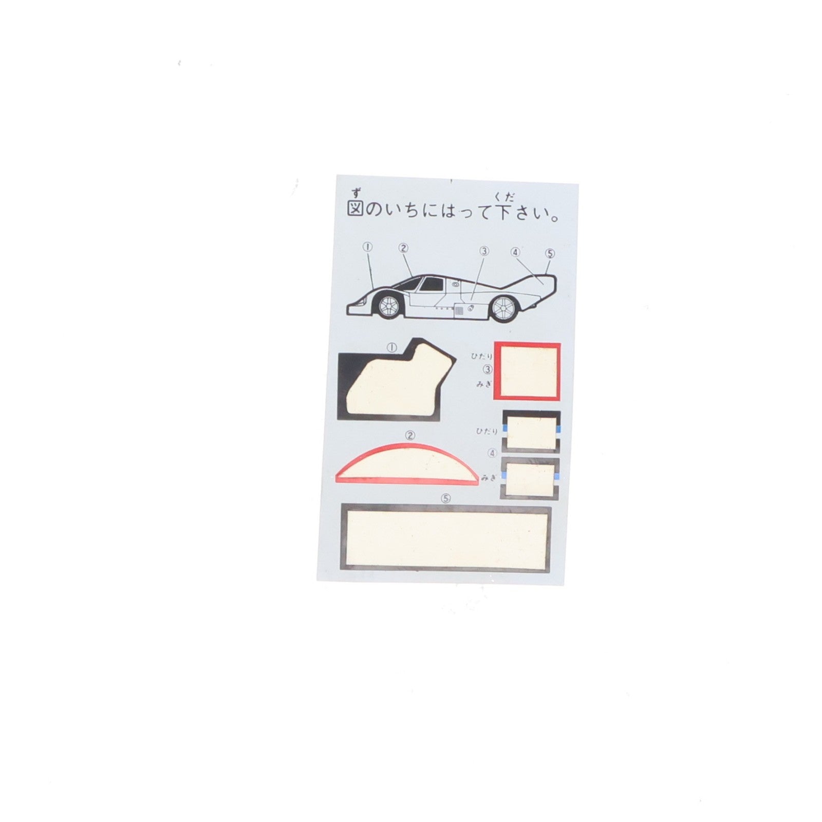 【中古即納】[MDL] トミカグループCフェア限定 トミカ 1/65 ポルシェ 956 #1(ホワイト×ブルー/日本製) 完成品 ミニカー トミー(19840930)
