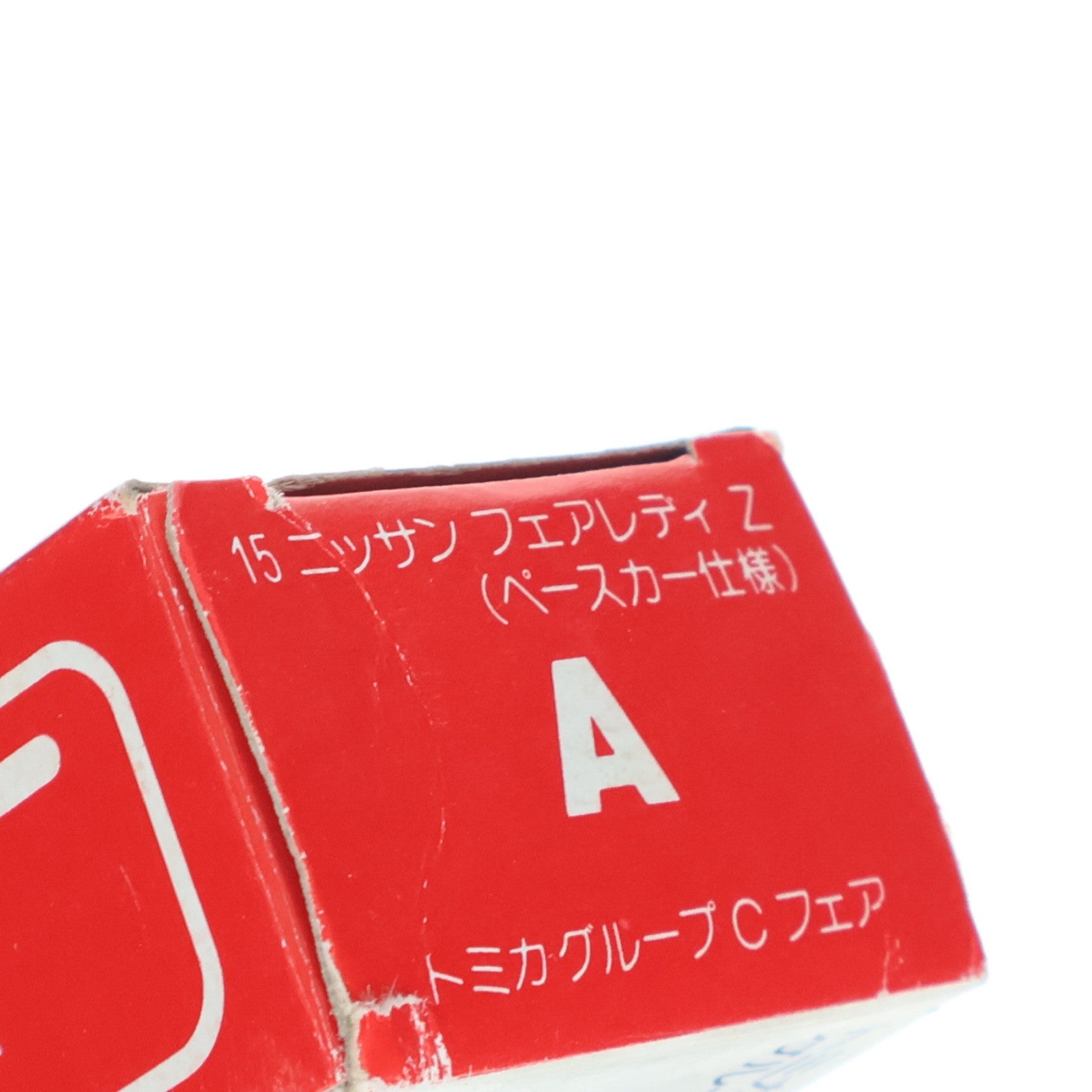 【中古即納】[MDL] トミカグループCフェア限定 トミカ 1/61 ニッサン フェアレディ Z ペースカー仕様(ホワイト×ライトブルー×レッド/日本製) 完成品 ミニカー トミー(19840930)